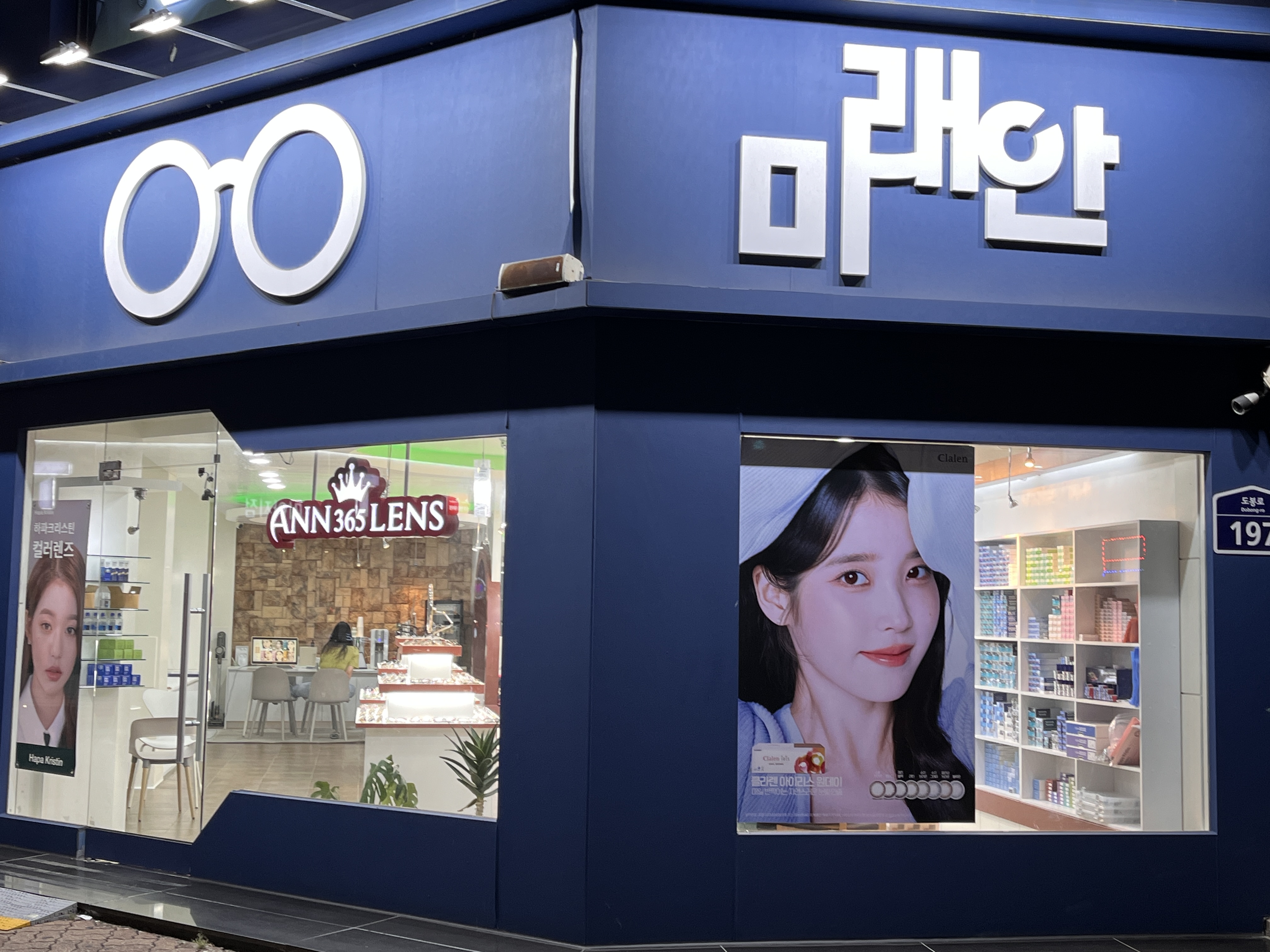 미래안안경콘택트 앤365렌즈 내부 또는 관련 모습
