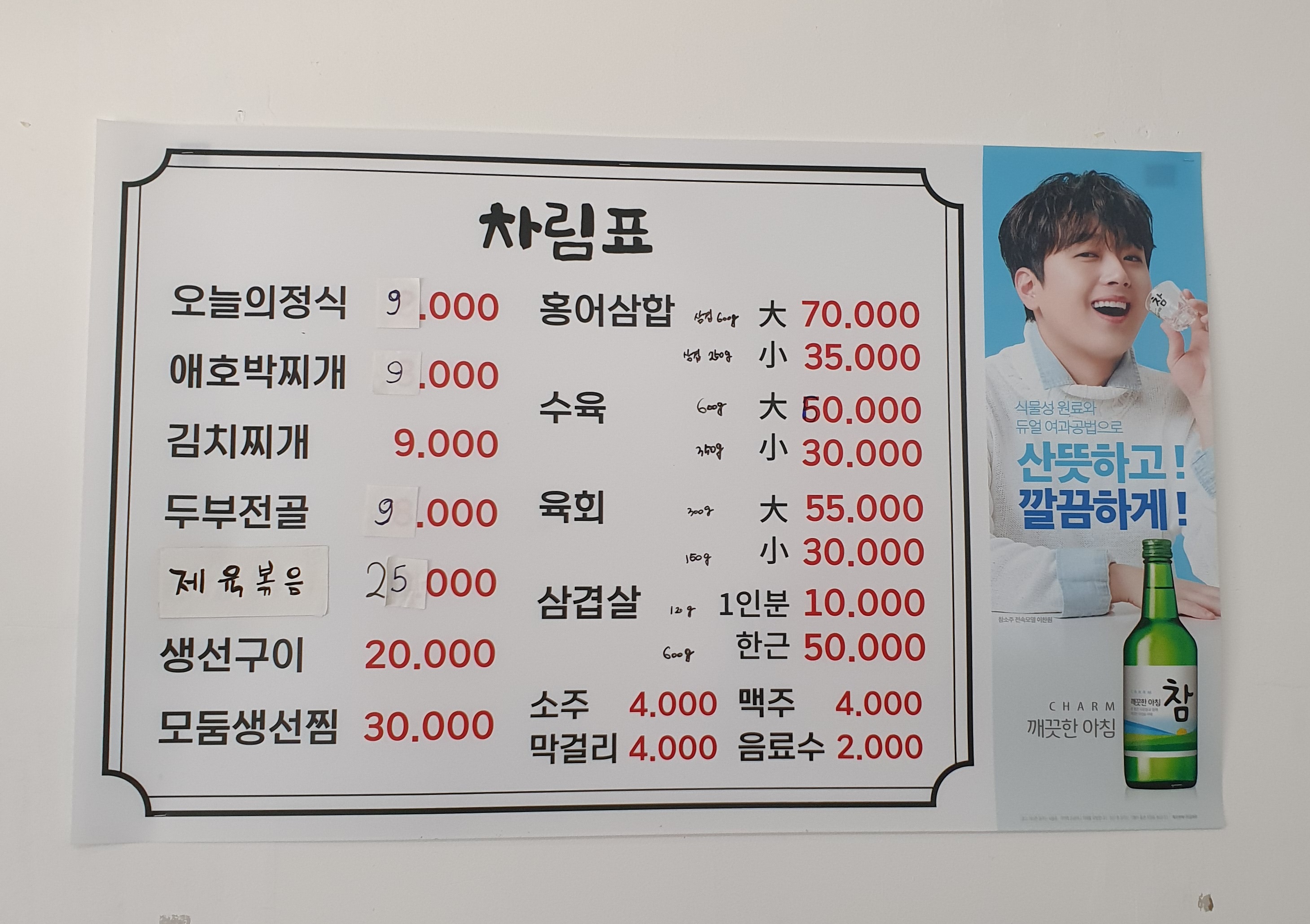 숙이네
