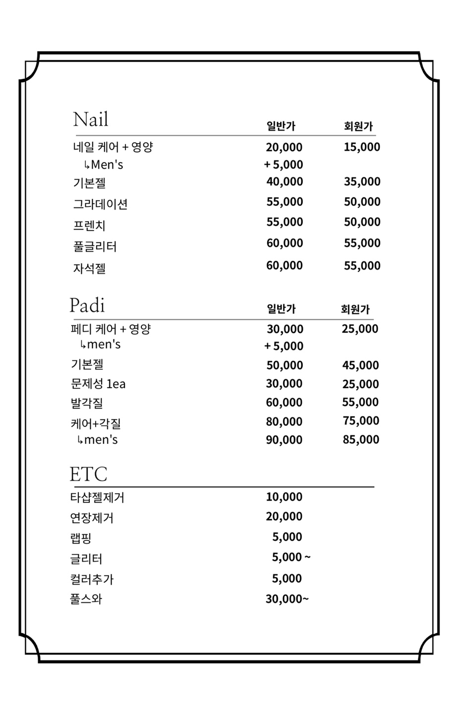 네일금비