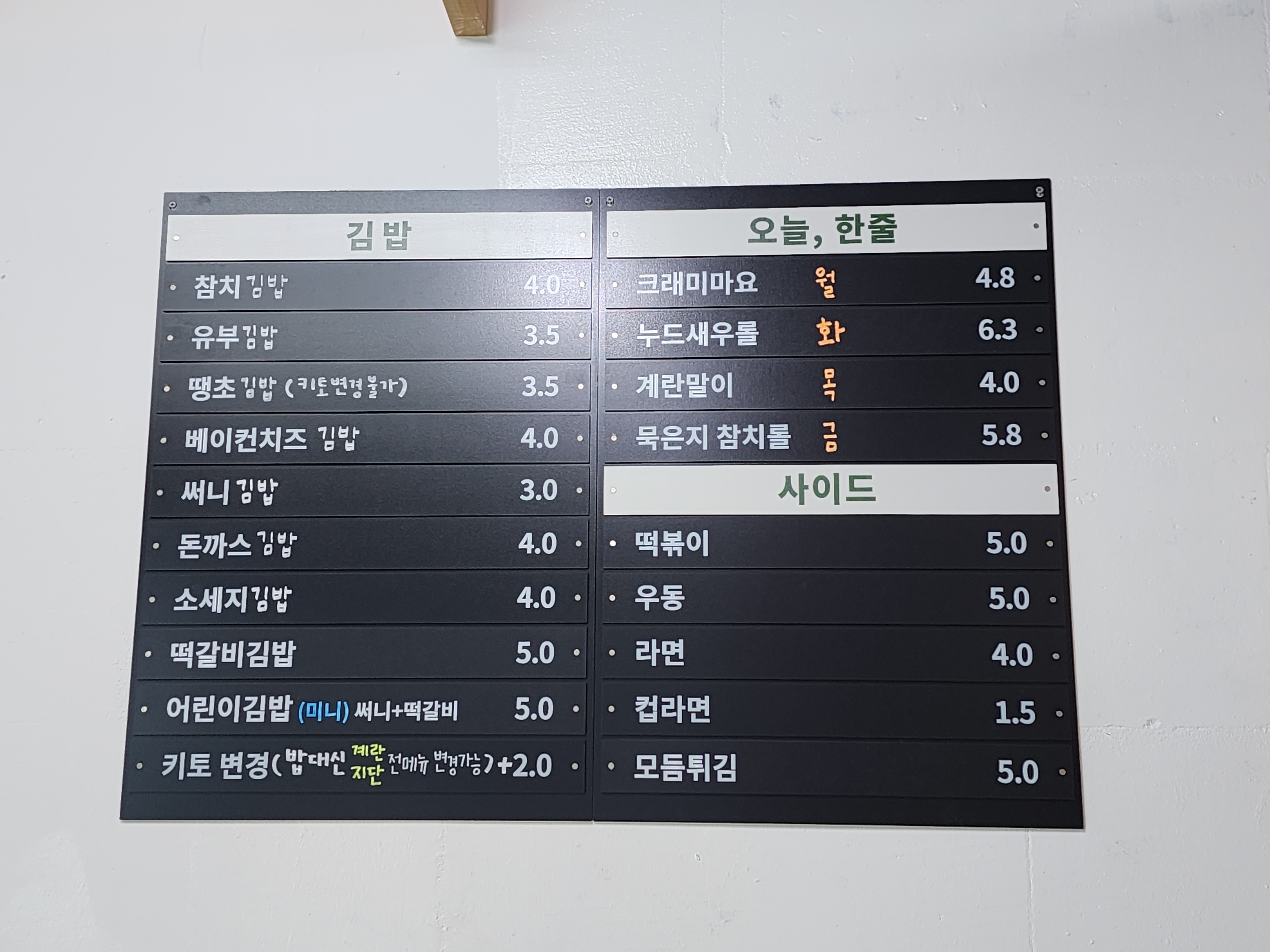 써니김밥