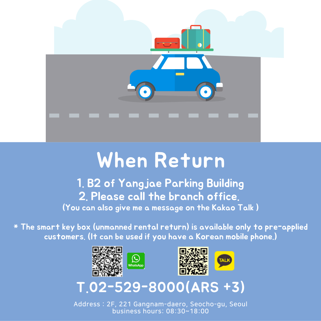 롯데렌터카 양재지점