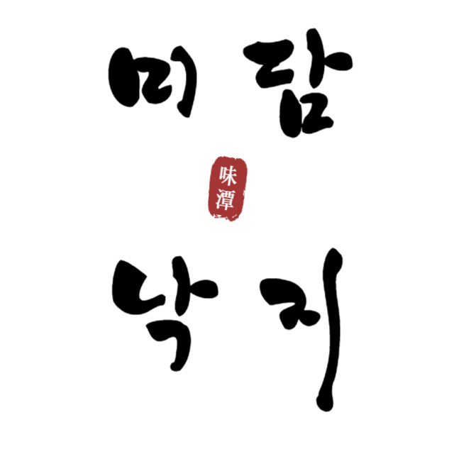 미담낙지
