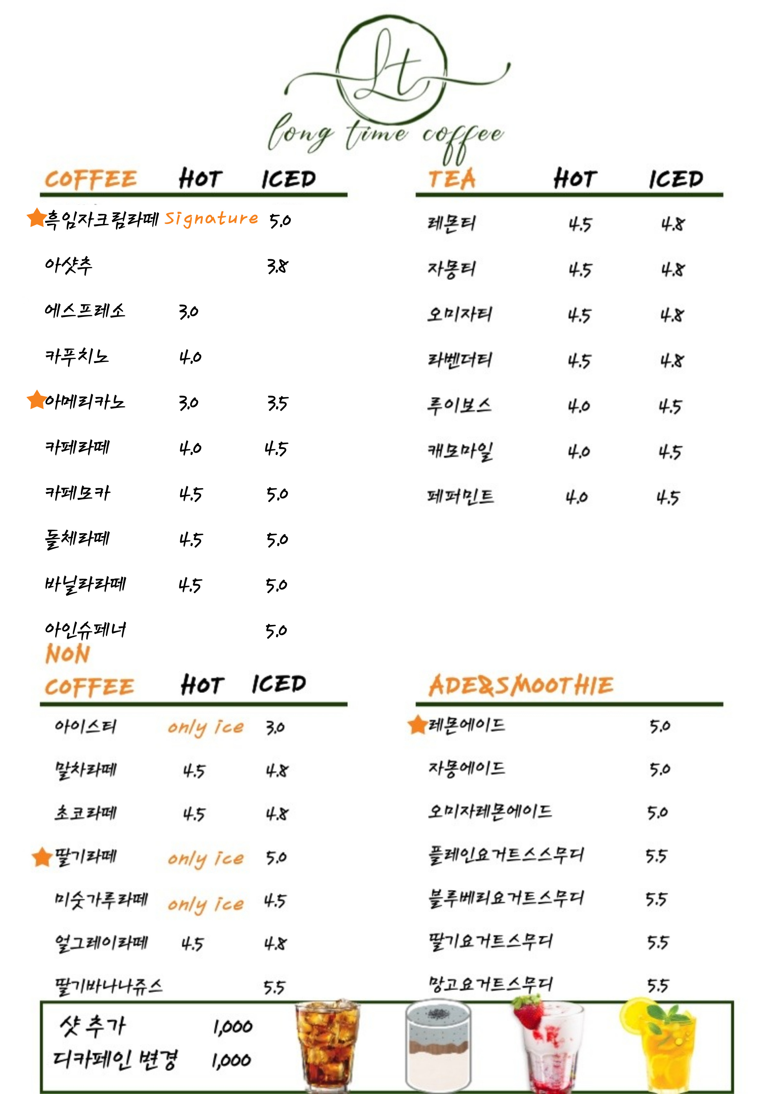 롱타임커피