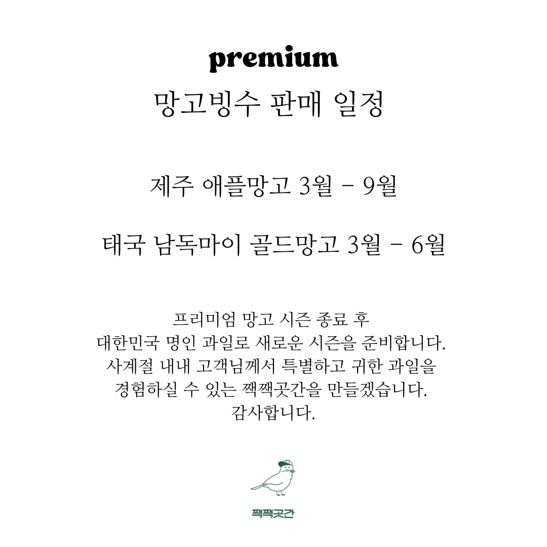 짹짹곳간