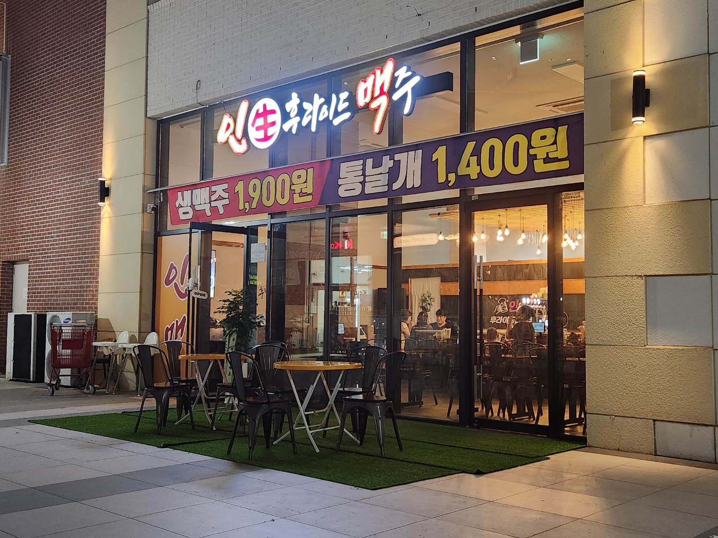 C55 | 치킨맛집추천 경기 시흥시 치킨전문점 소개합니다 방문해보세요 인생후라이드맥주 시흥능곡점