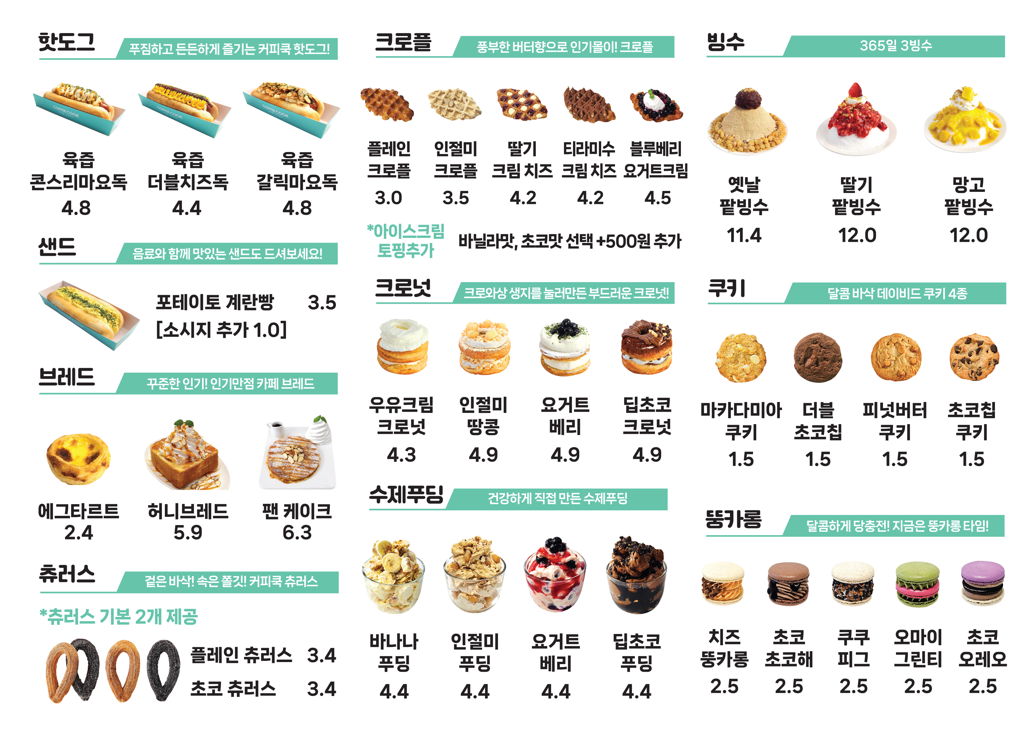 커피쿡 해남수성점 2