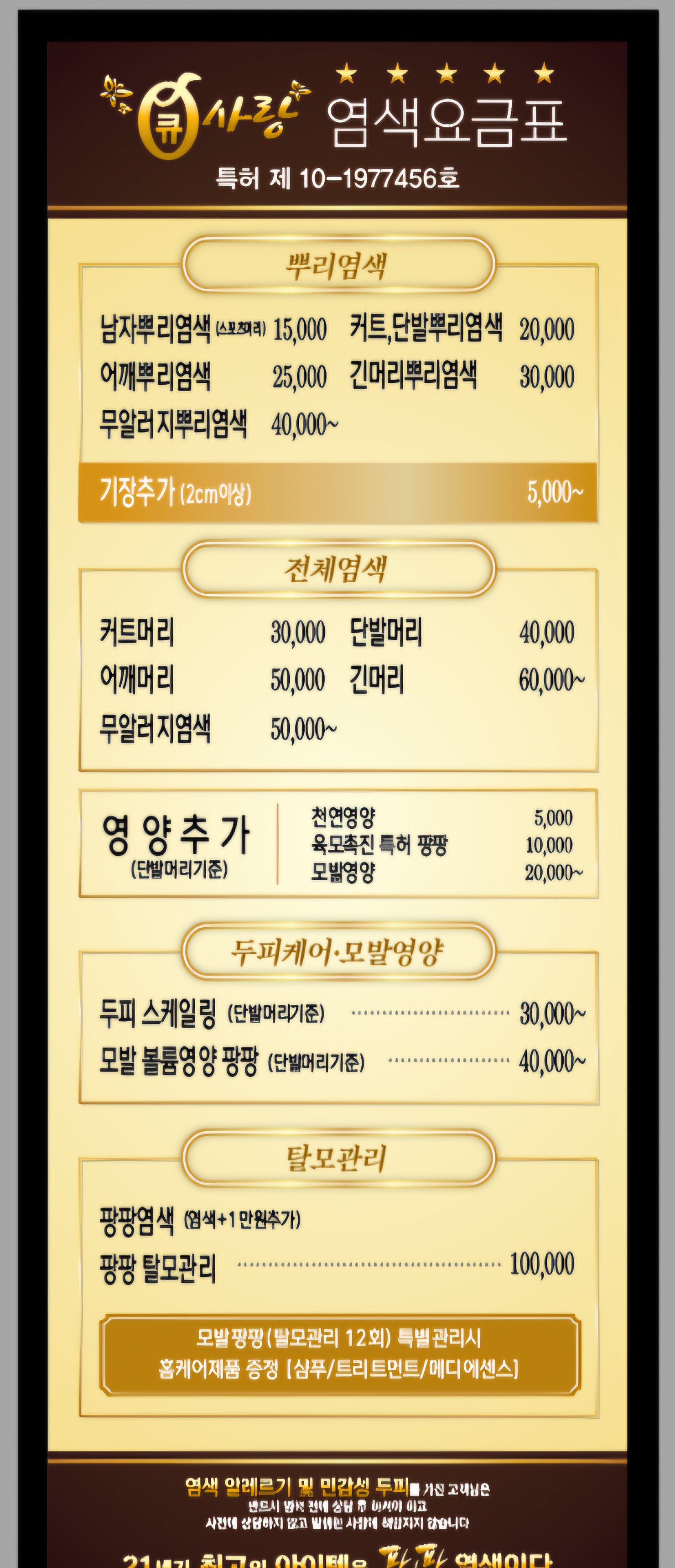 큐사랑 송산그린시티점