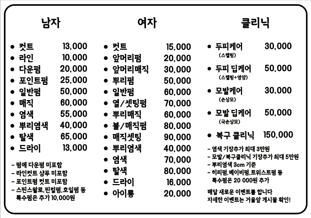 랑미장원