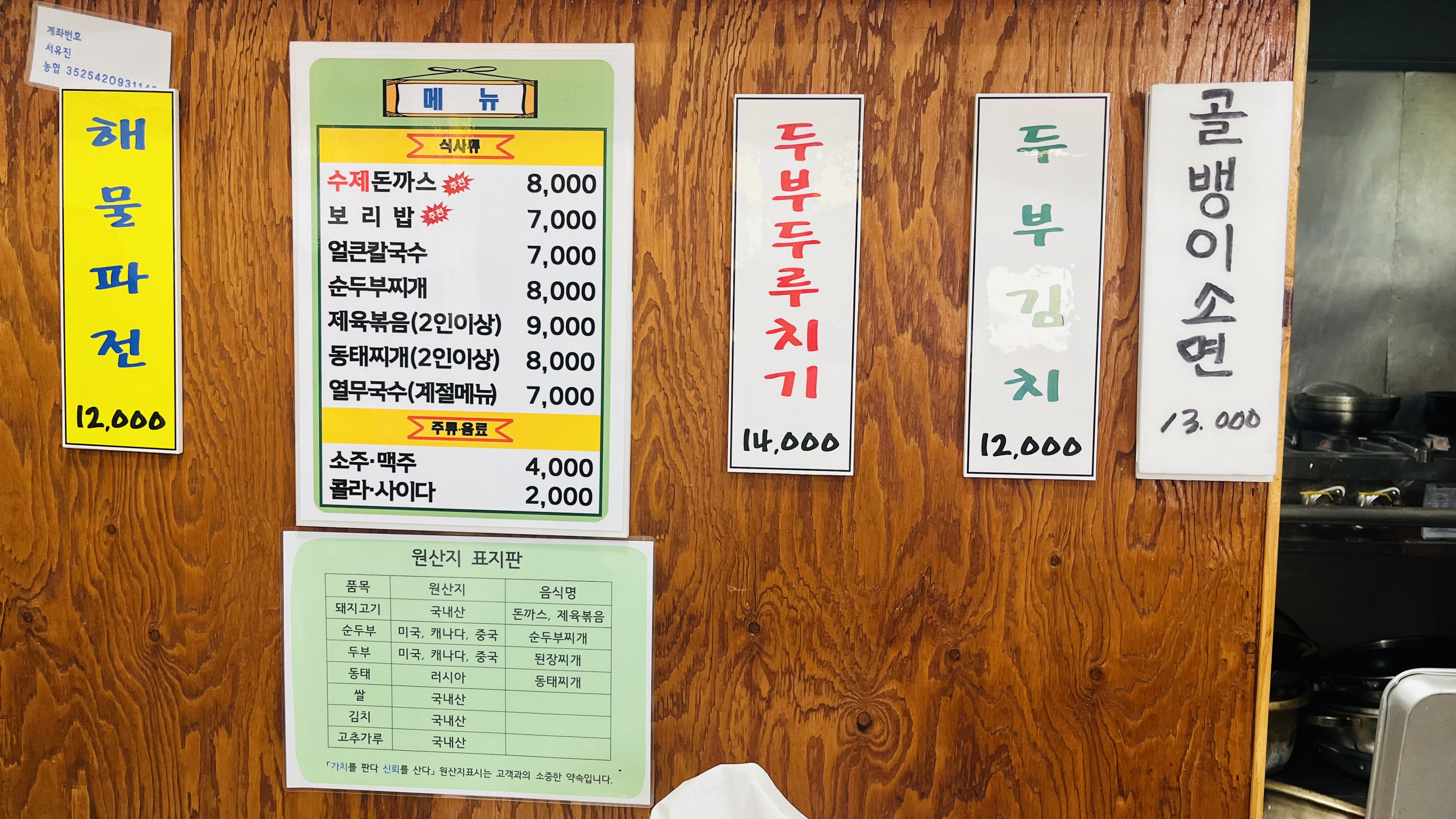 언니네국수랑수제돈까스