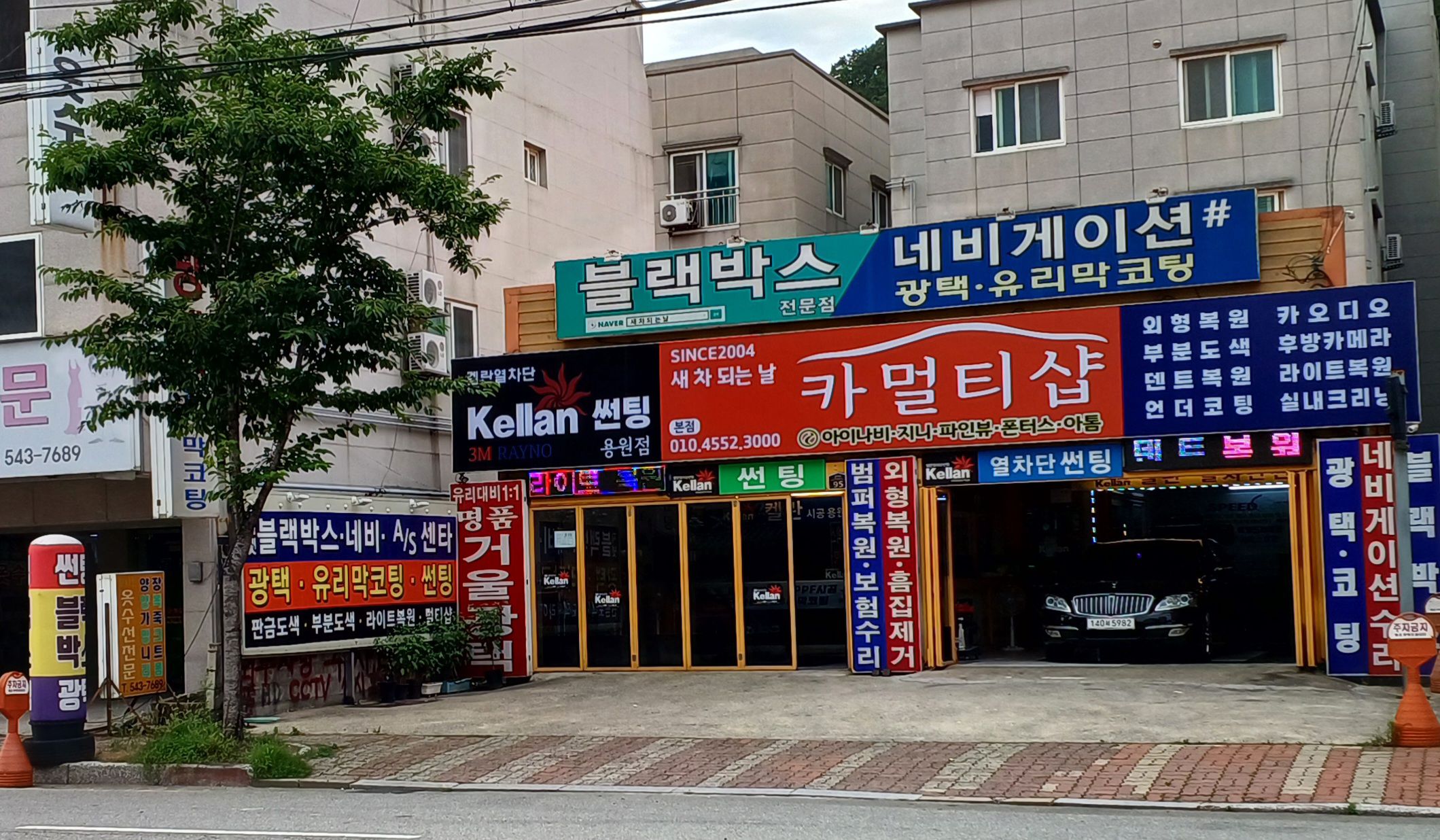 카멀티샵 새차되는날 본점