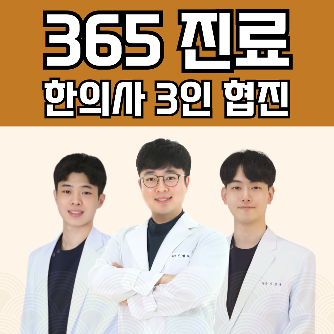 봄꽃한의원