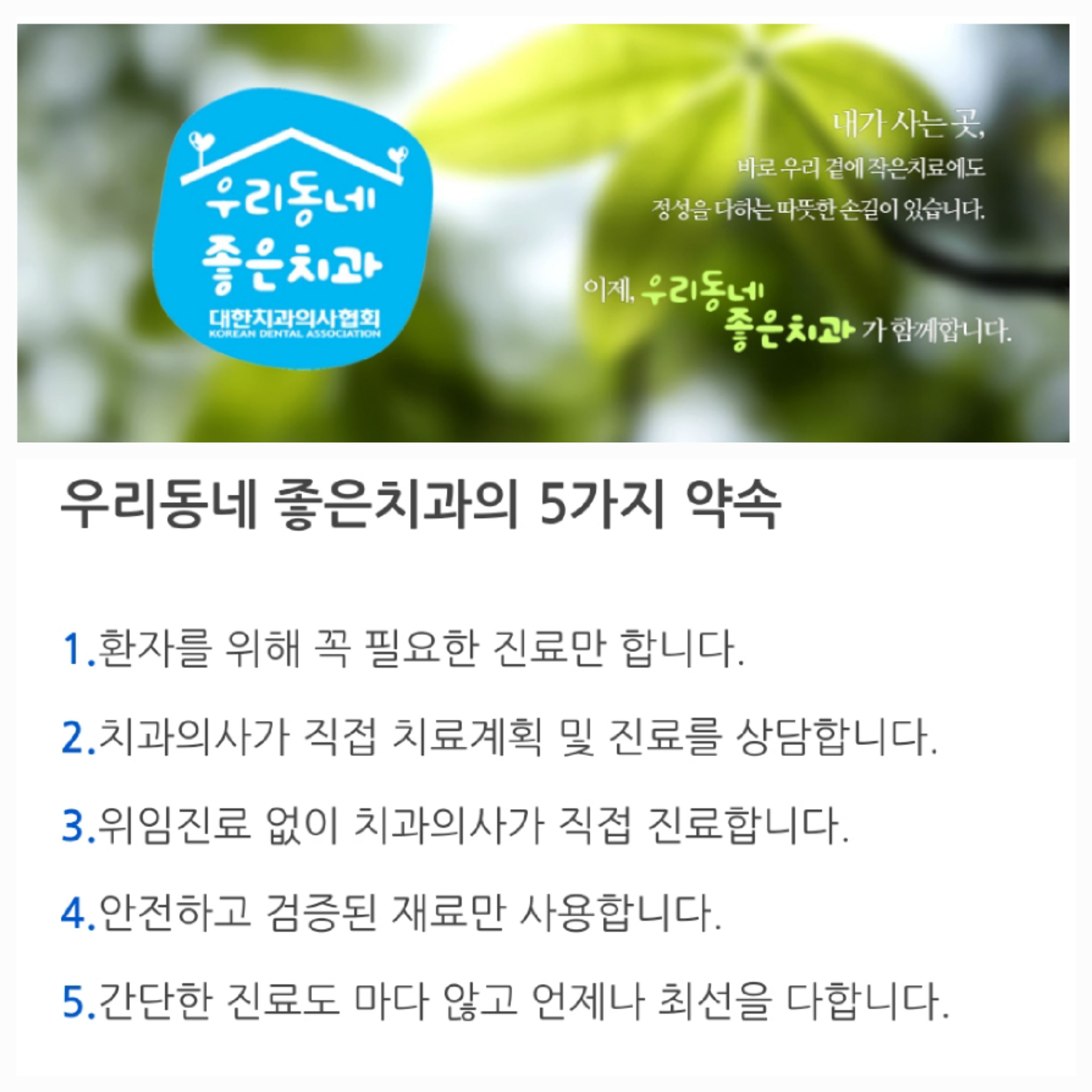 경대본치과 의원 대표 이미지