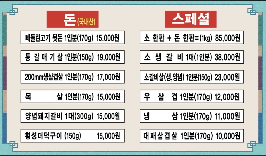 뒷돈가 안양본점