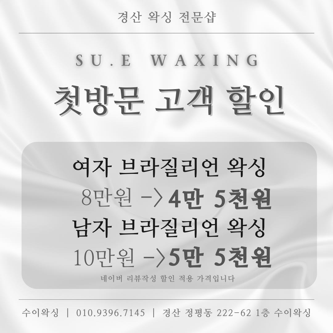 수이왁싱