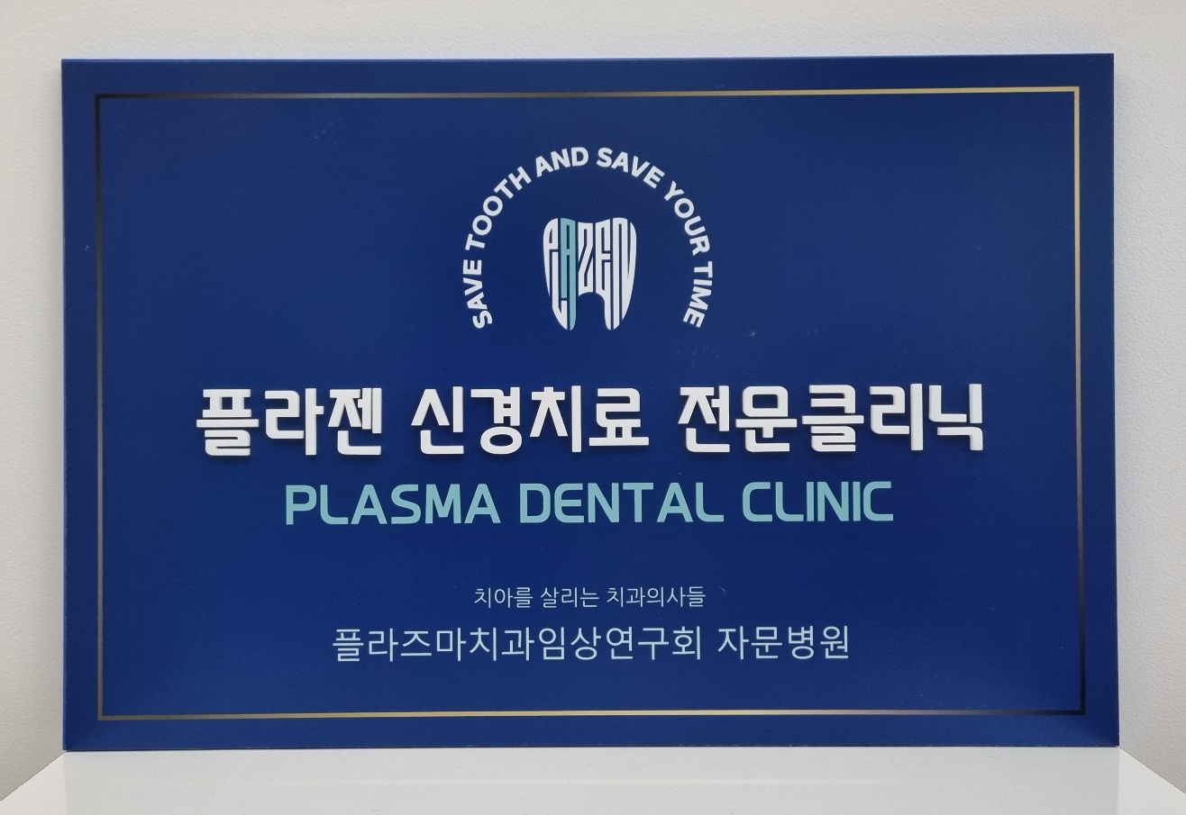 엔치과의원 대표 이미지