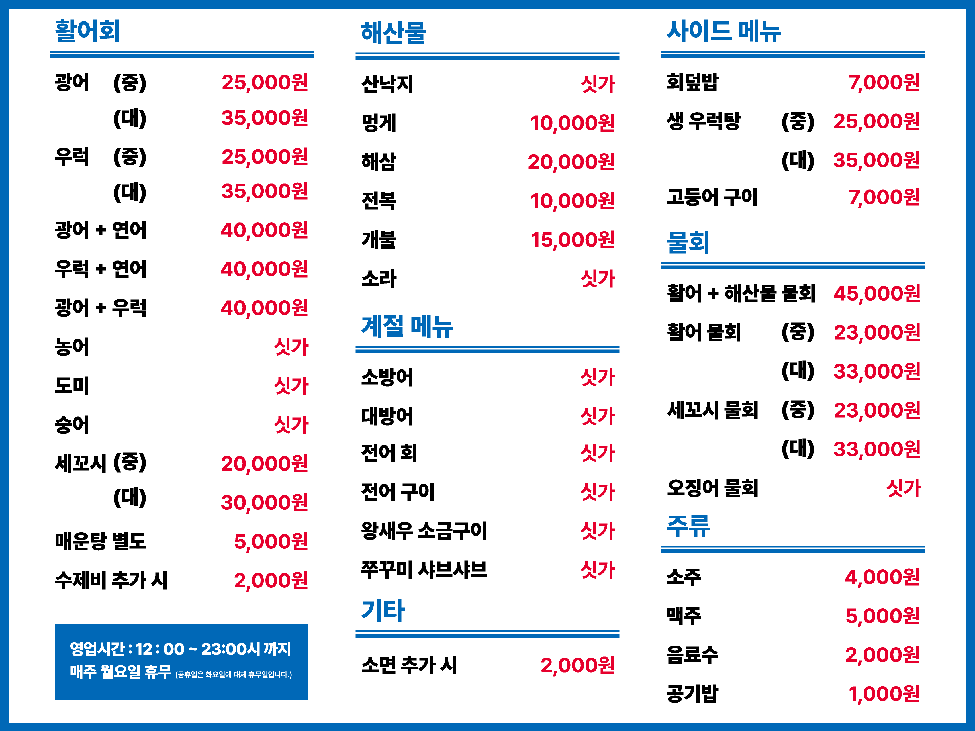 금자네수산