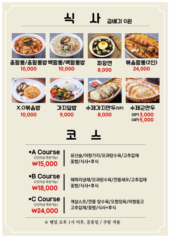 쿵푸짬뽕