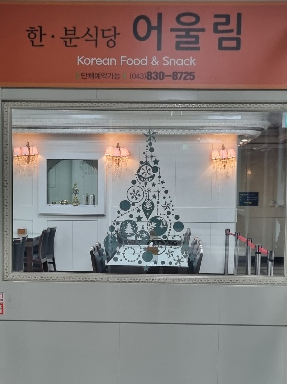 NaVET | 충북 괴산군 순대국집 추천 가까운 순대국집맛집 소개합니다 어울림