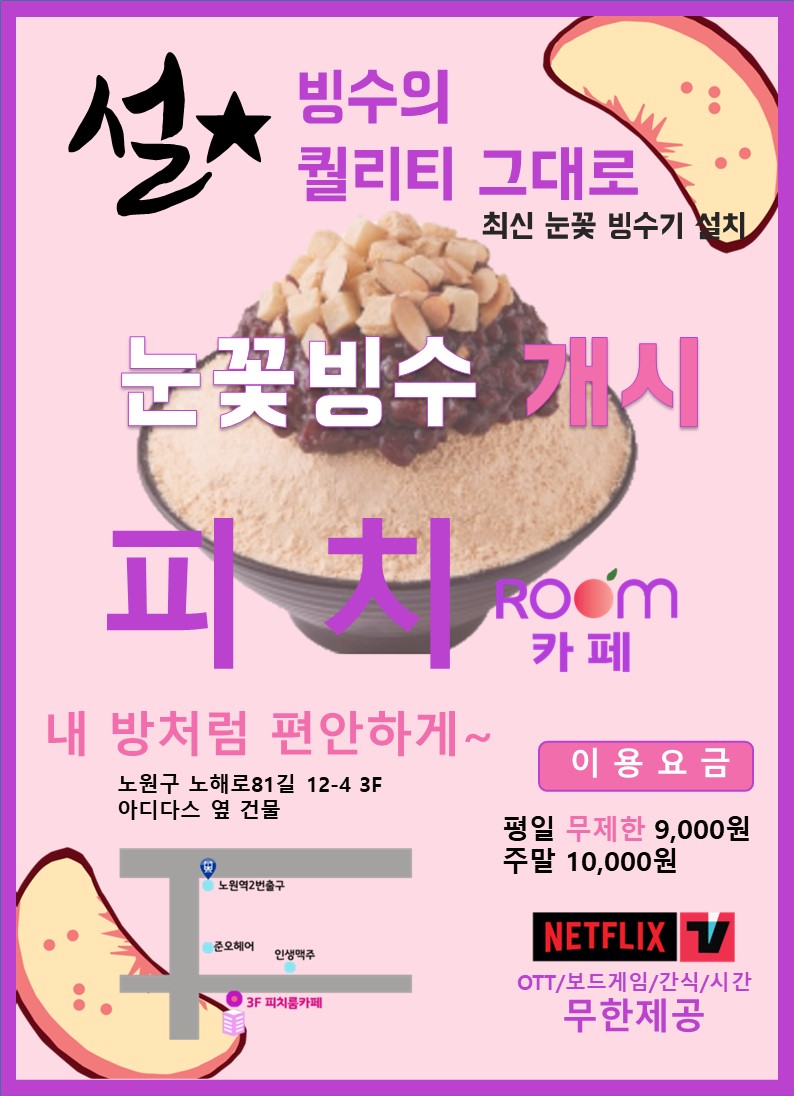 피치 룸카페
