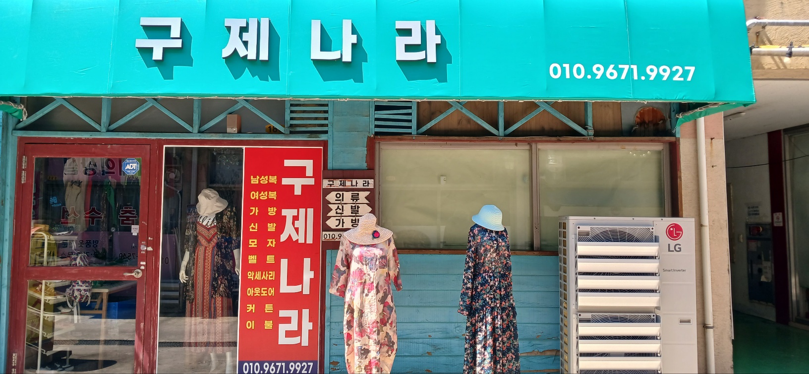 구제나라