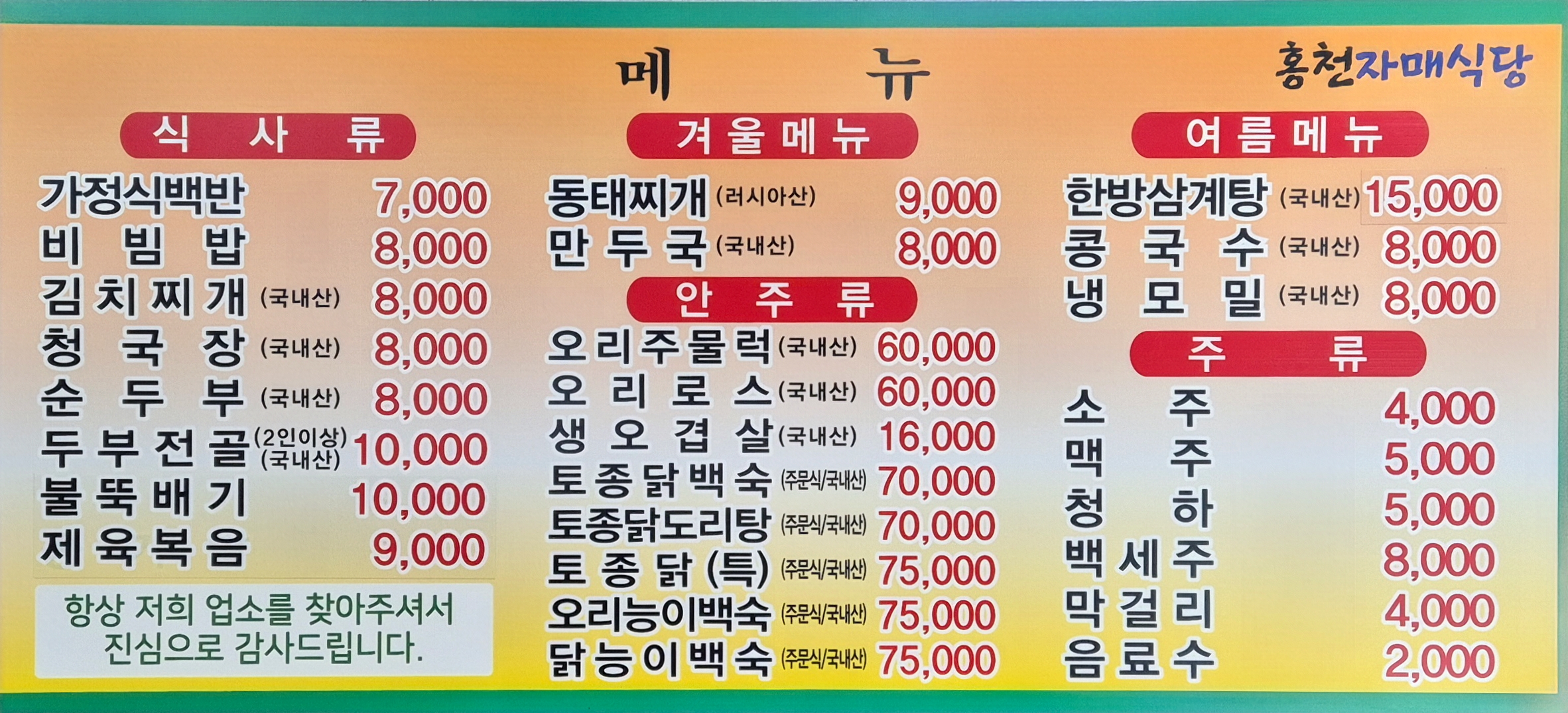 홍천자매식당