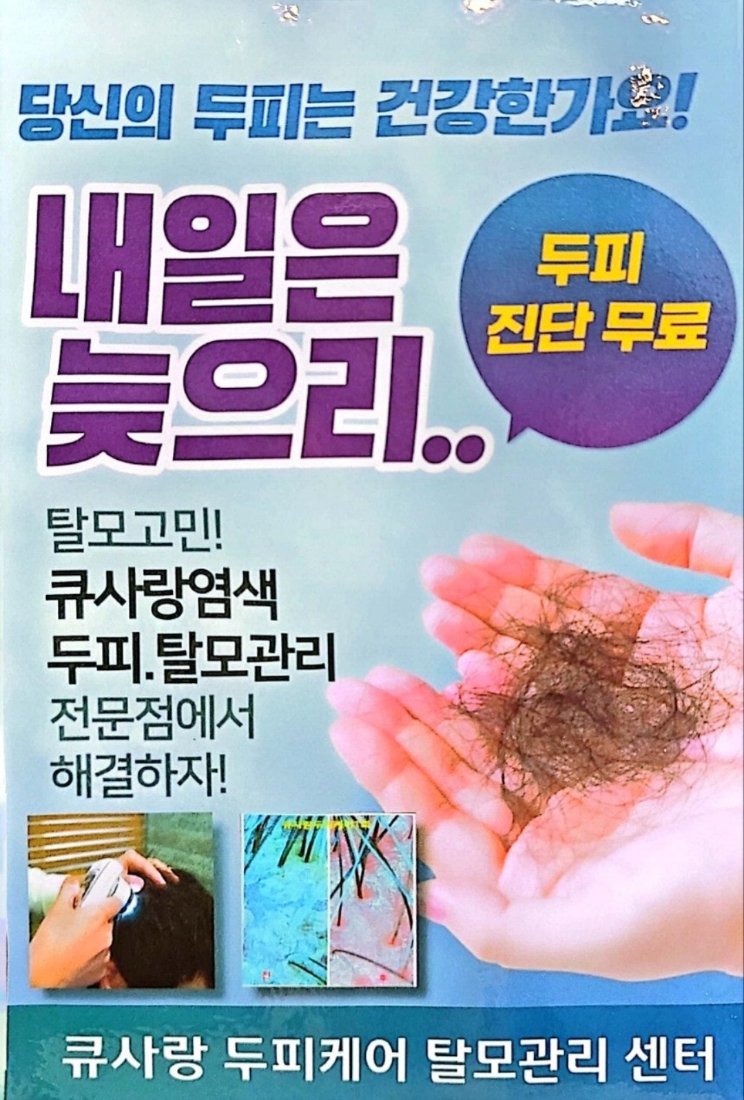 큐사랑 대표 이미지