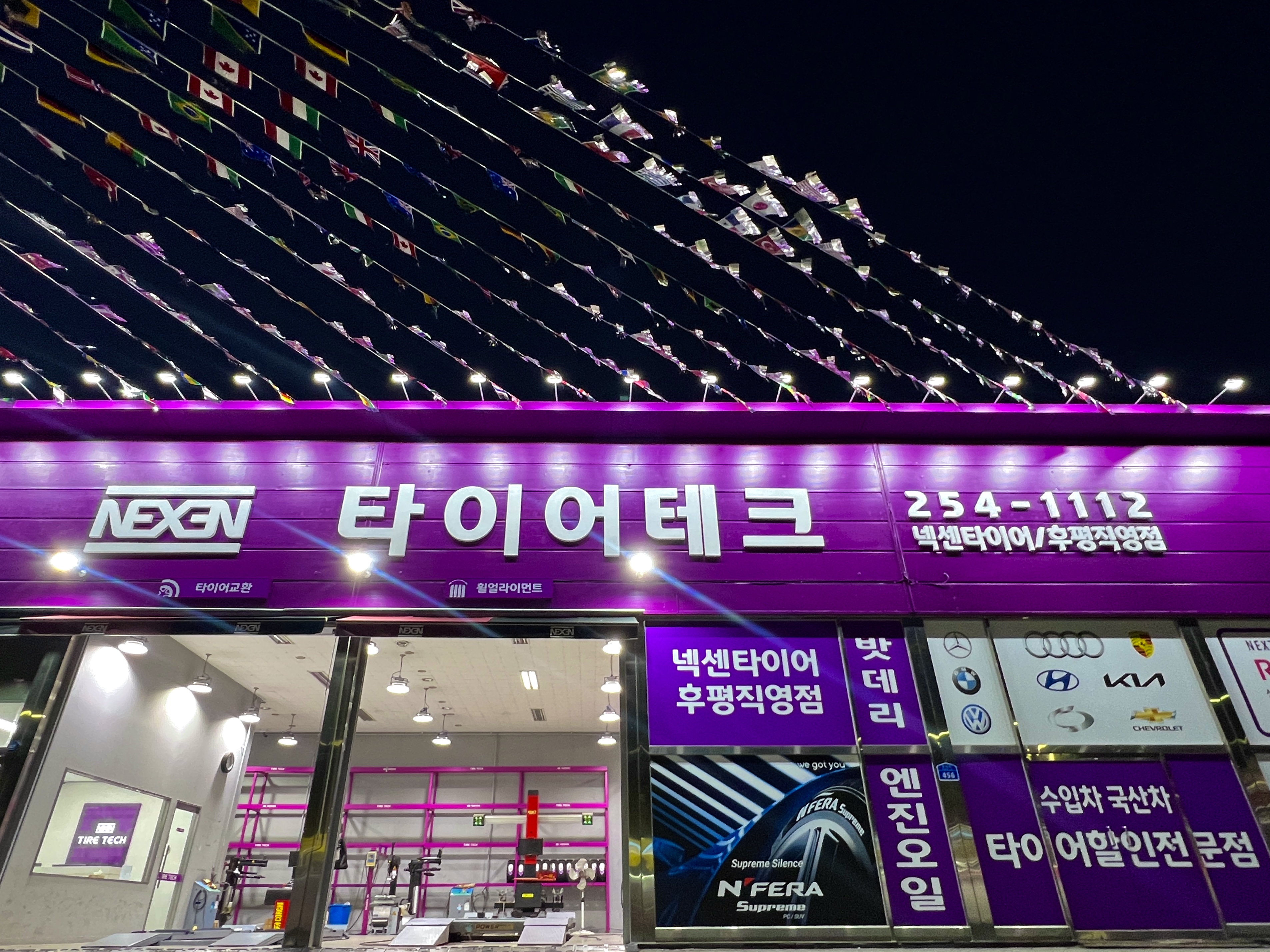 타이어테크 후평직영점 대표 이미지