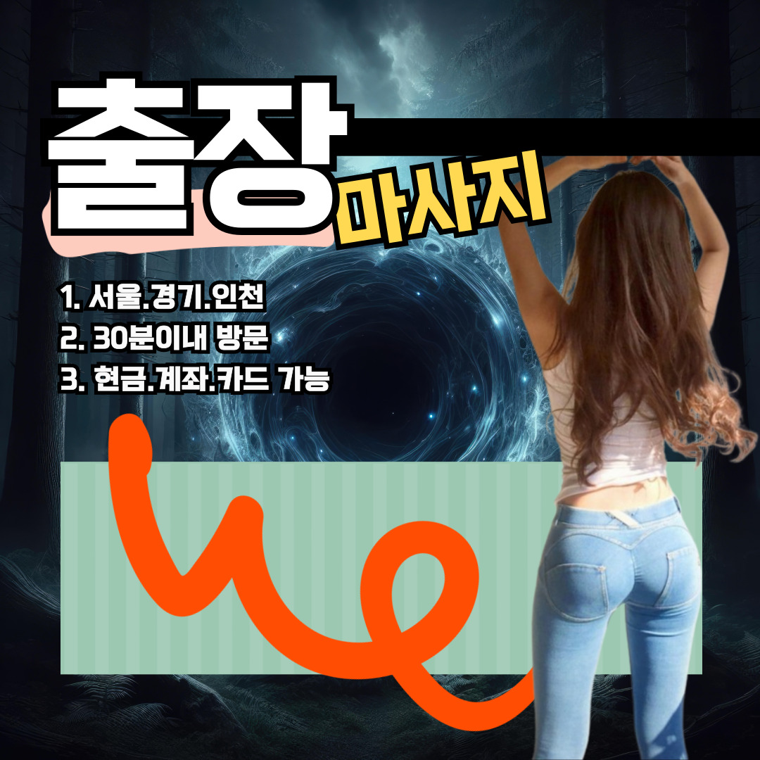 의정부출장홈케어