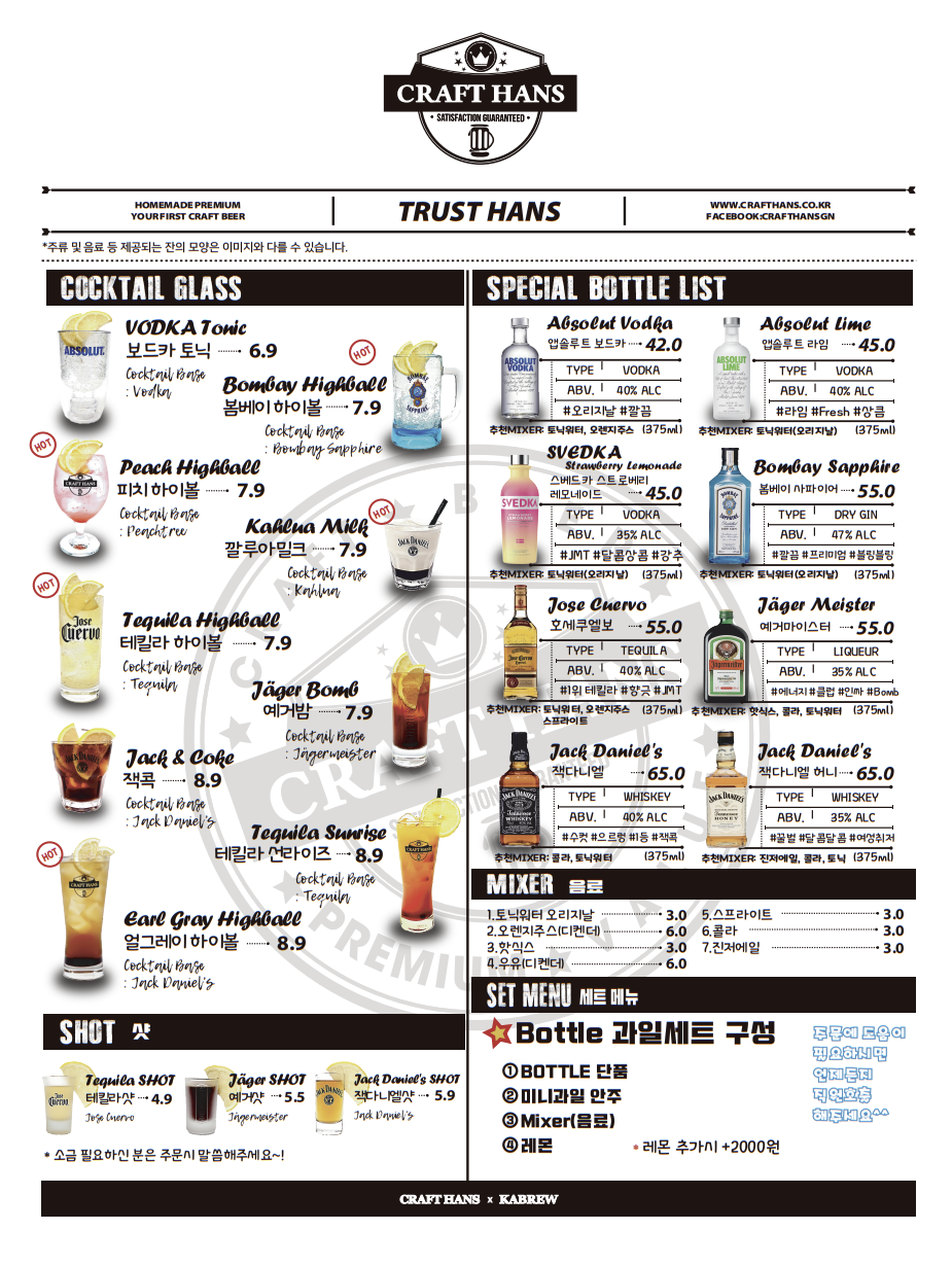 크래프트한스 답십리점