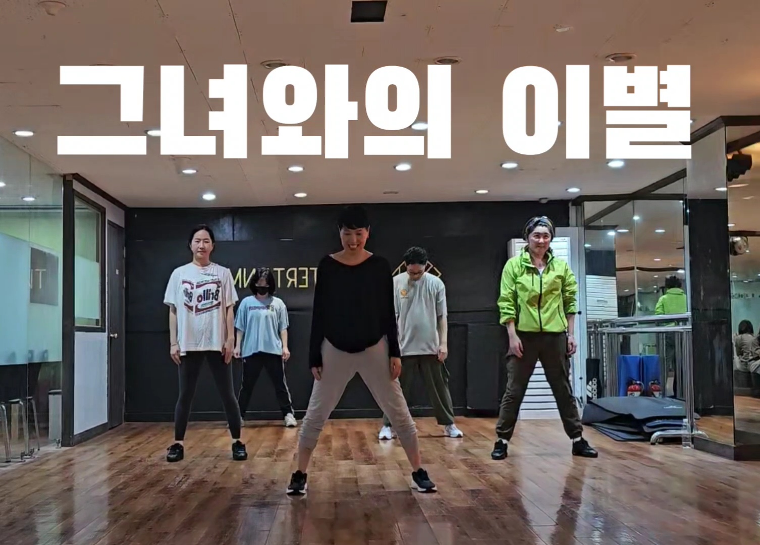 라임댄스아카데미