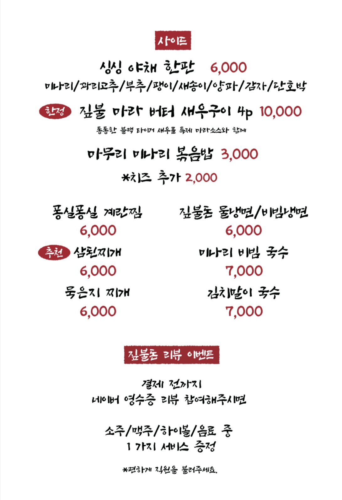 짚불돈 합정