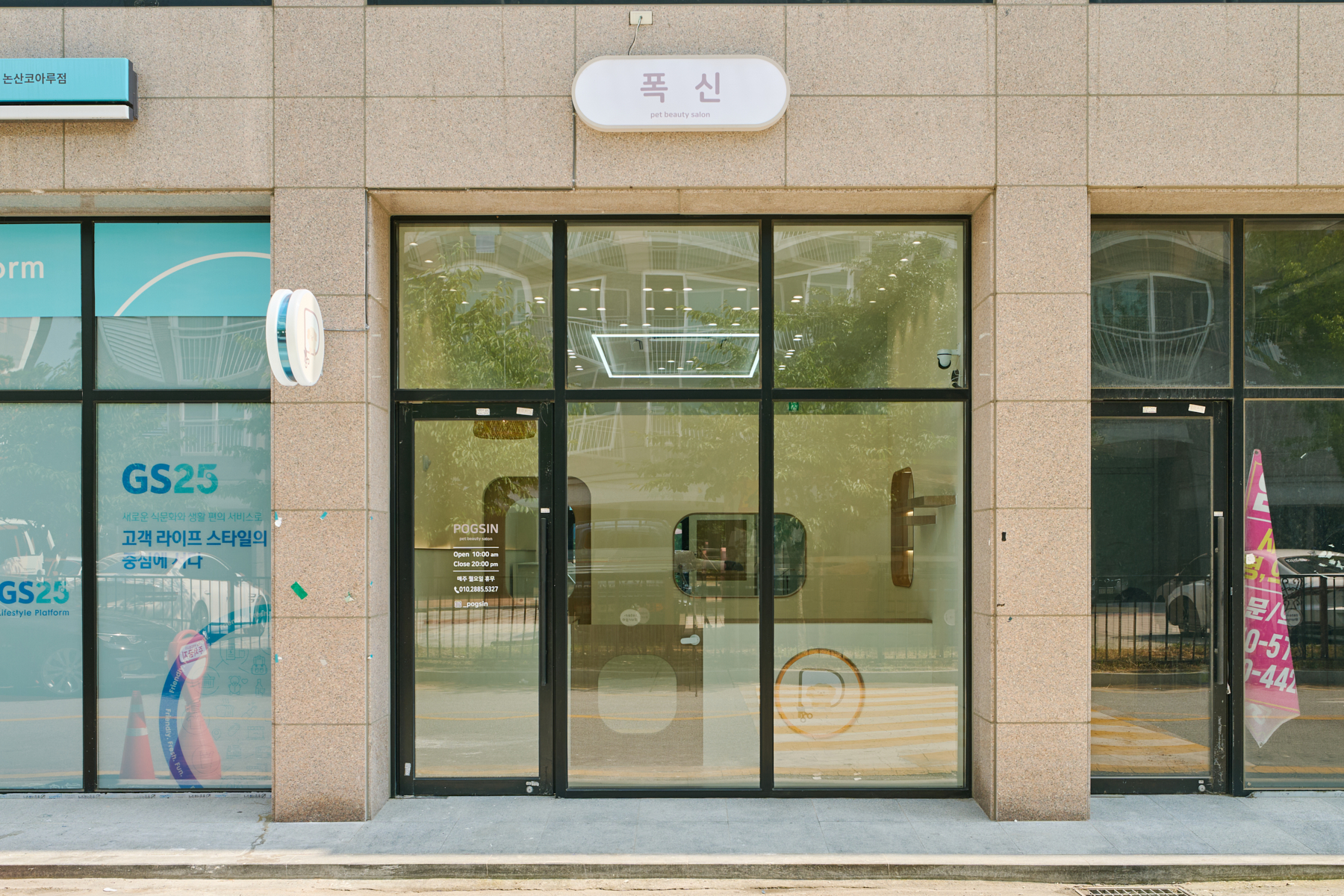 폭신 대표 이미지
