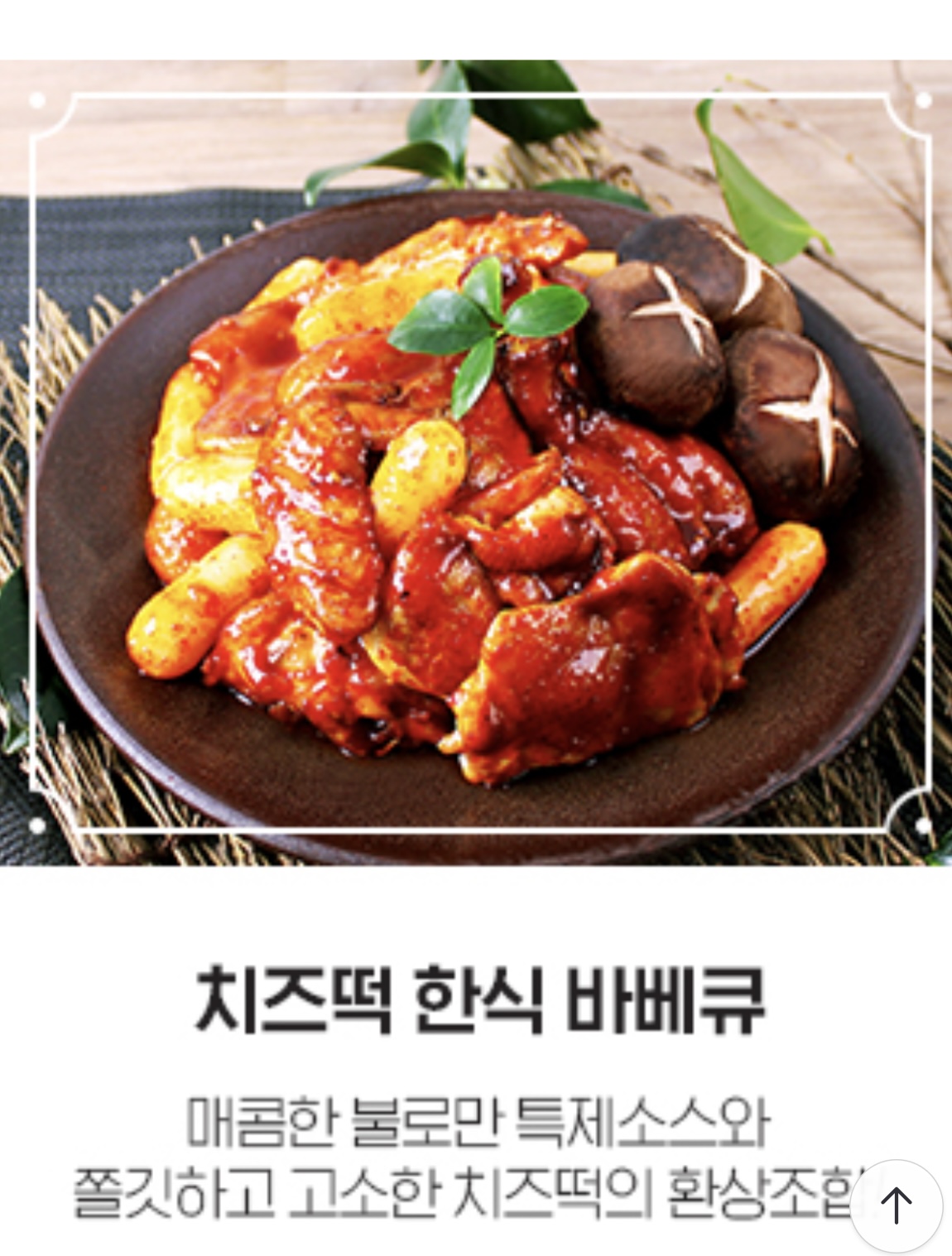 불로만치킨바베큐 석전점