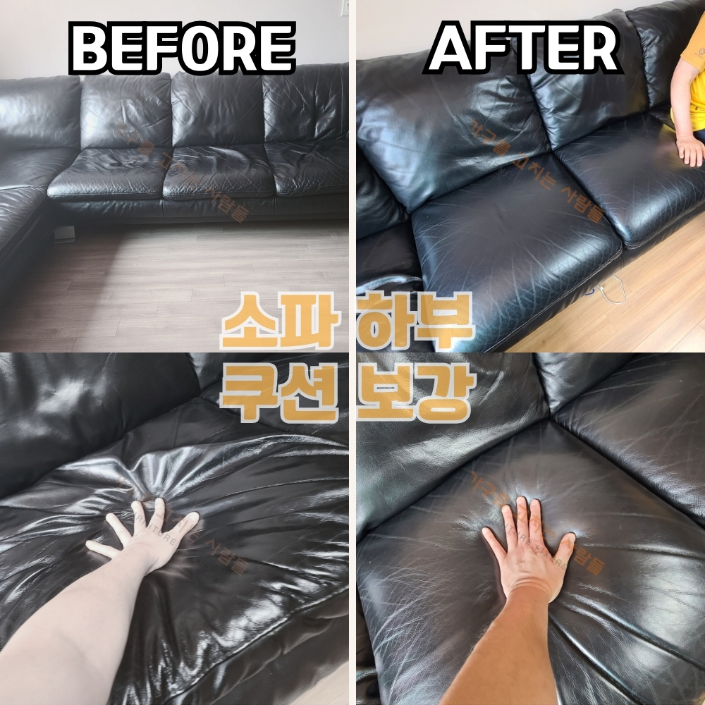 가구를고치는사람들 성남분당판교점