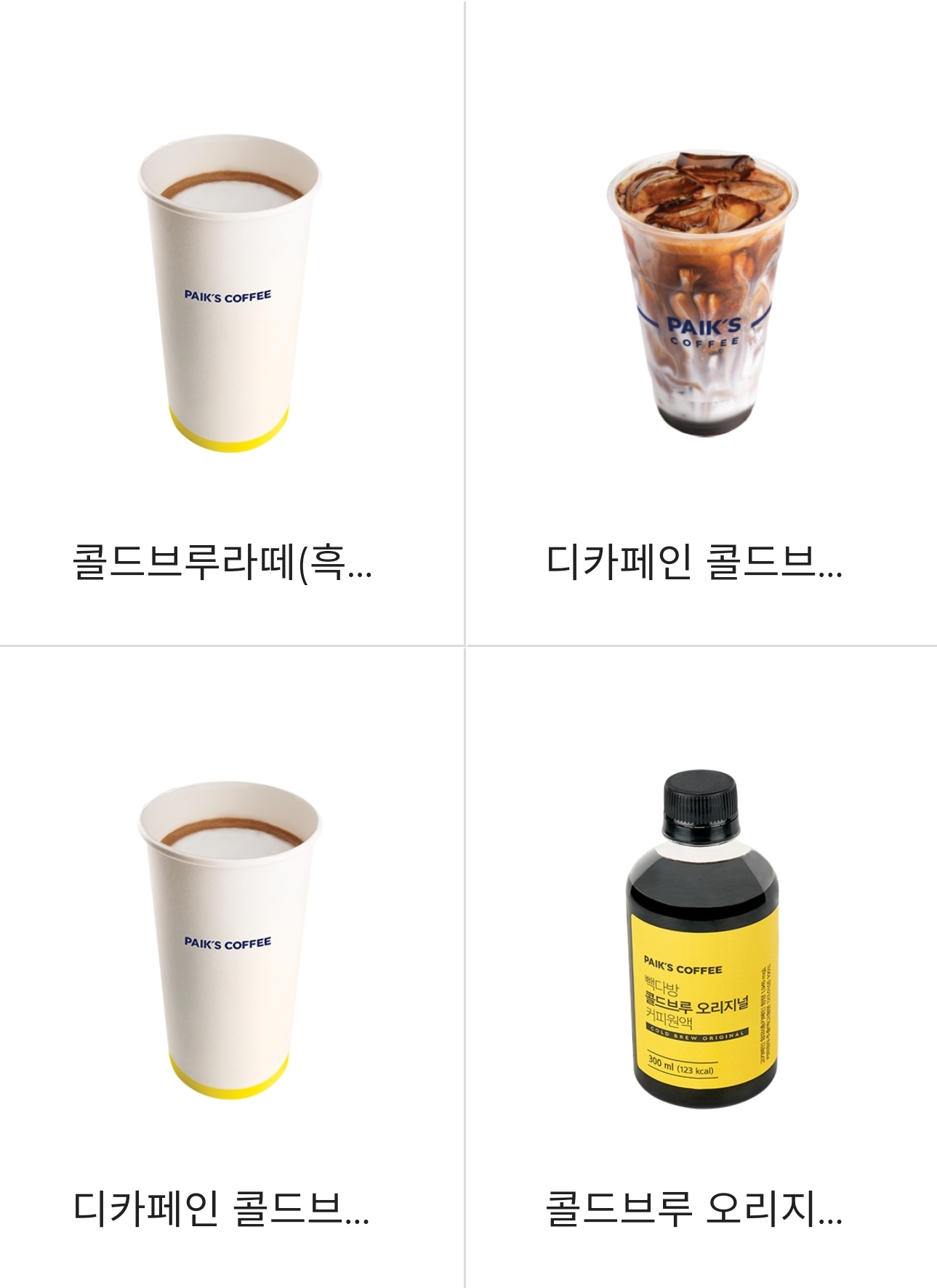 빽다방 노원상계3단지점