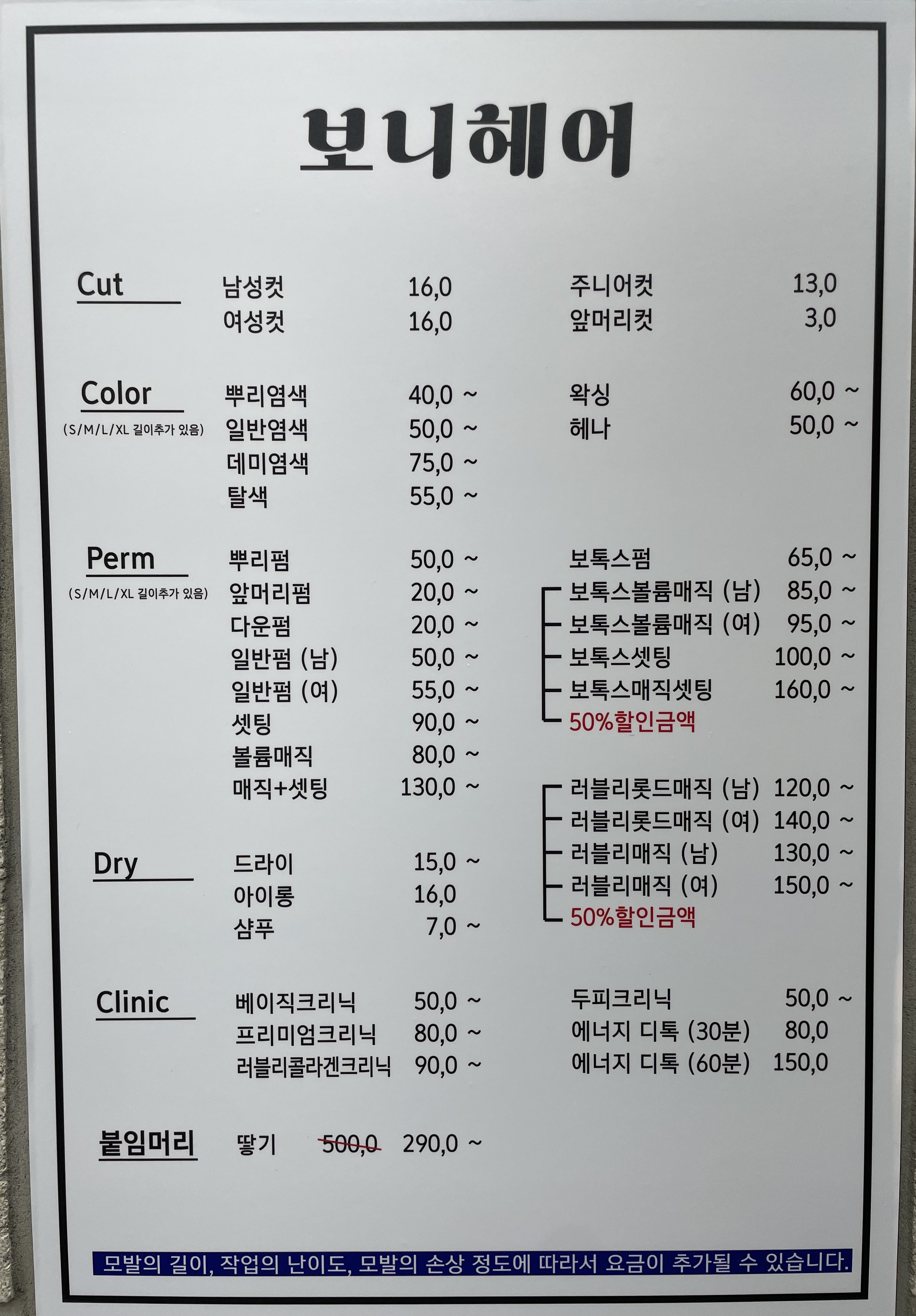 보니헤어