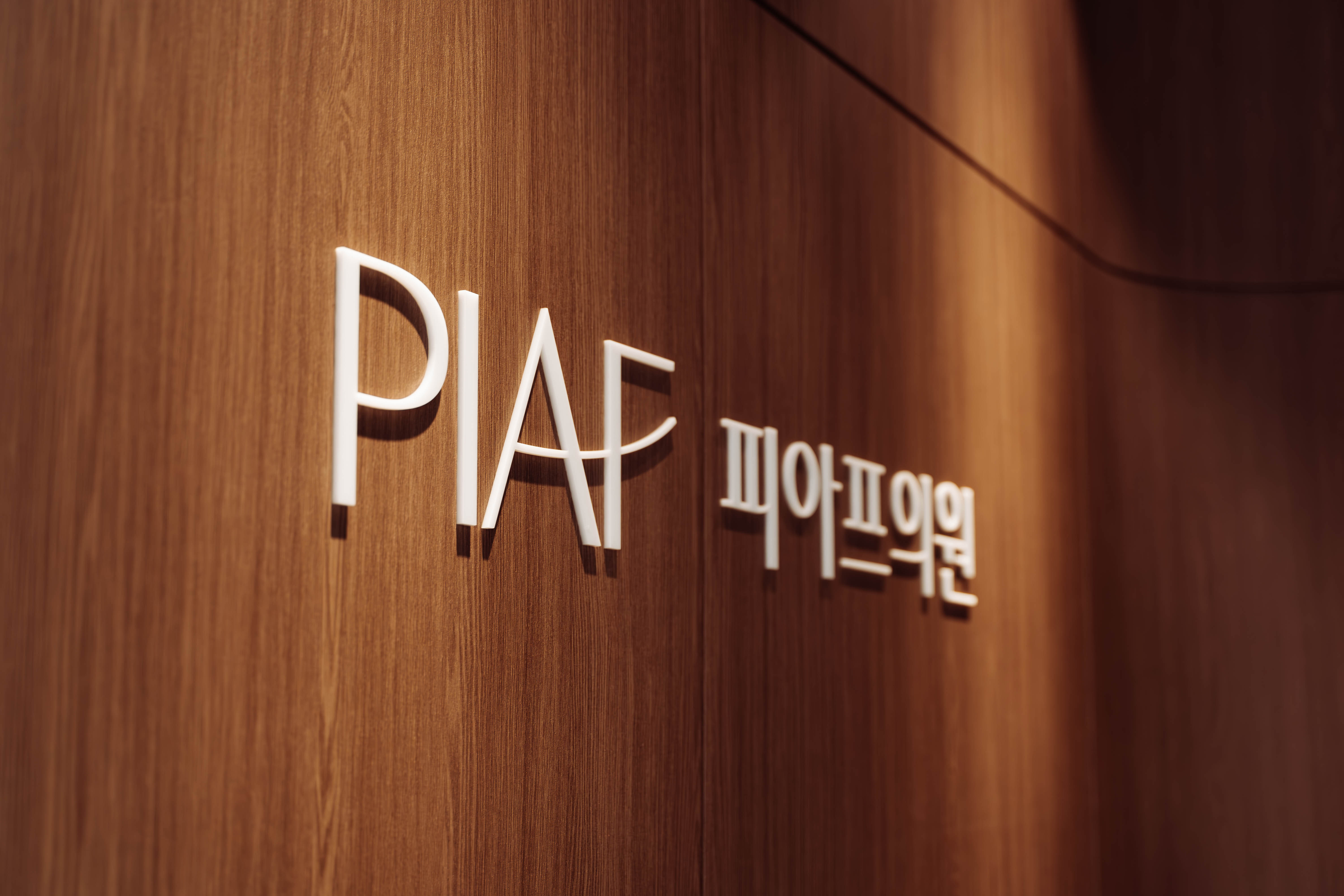 피아프의원 대표 이미지