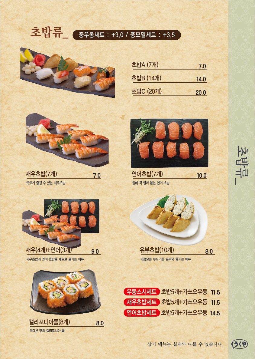 우쿠야 대구성서점