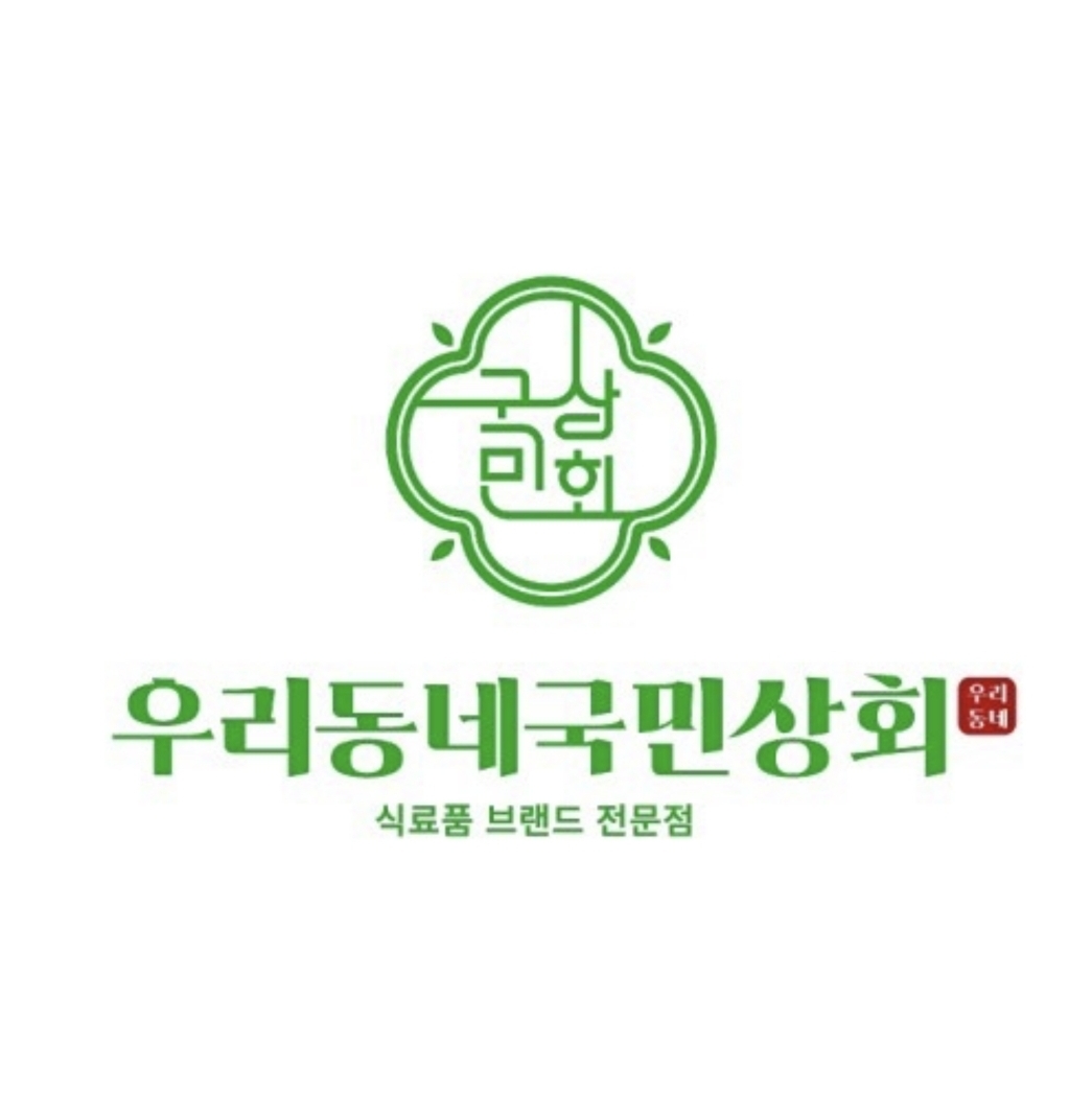 우리동네국민상회 고현점