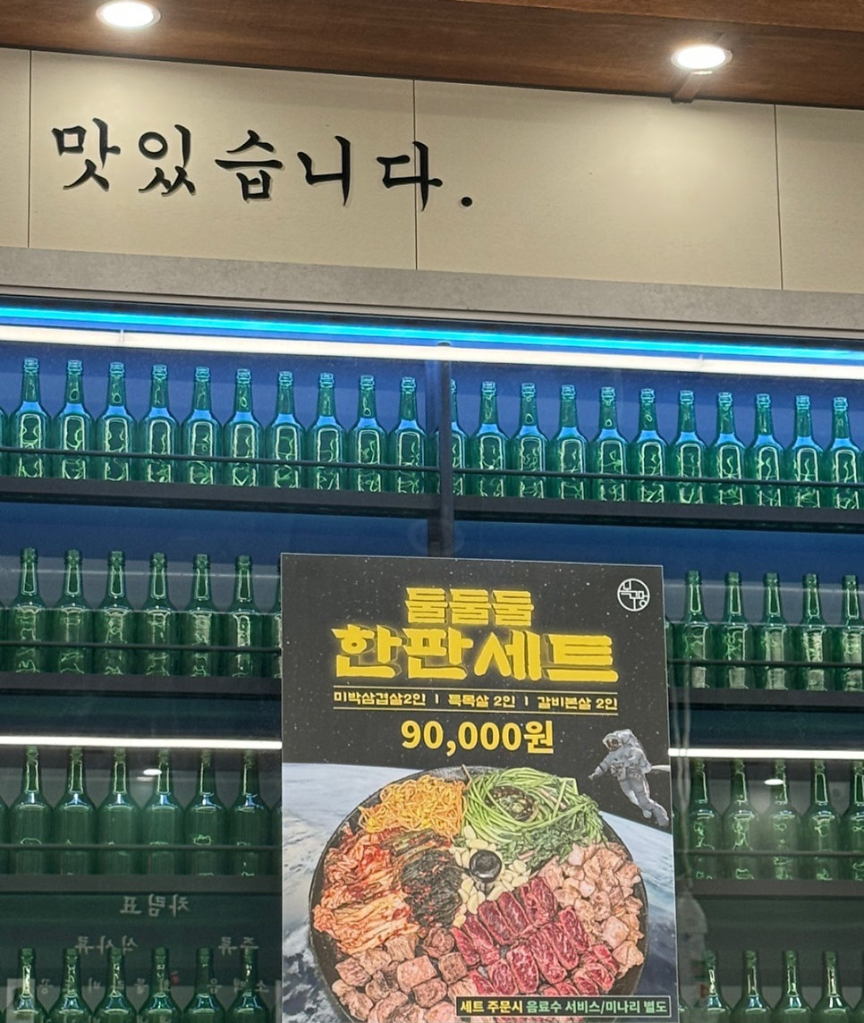 목구멍 인천검단신도시점