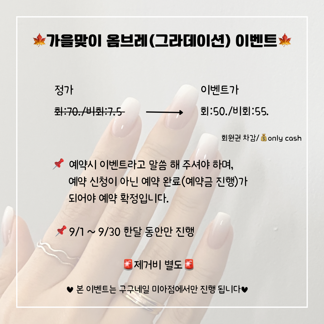 구구네일 미아본점