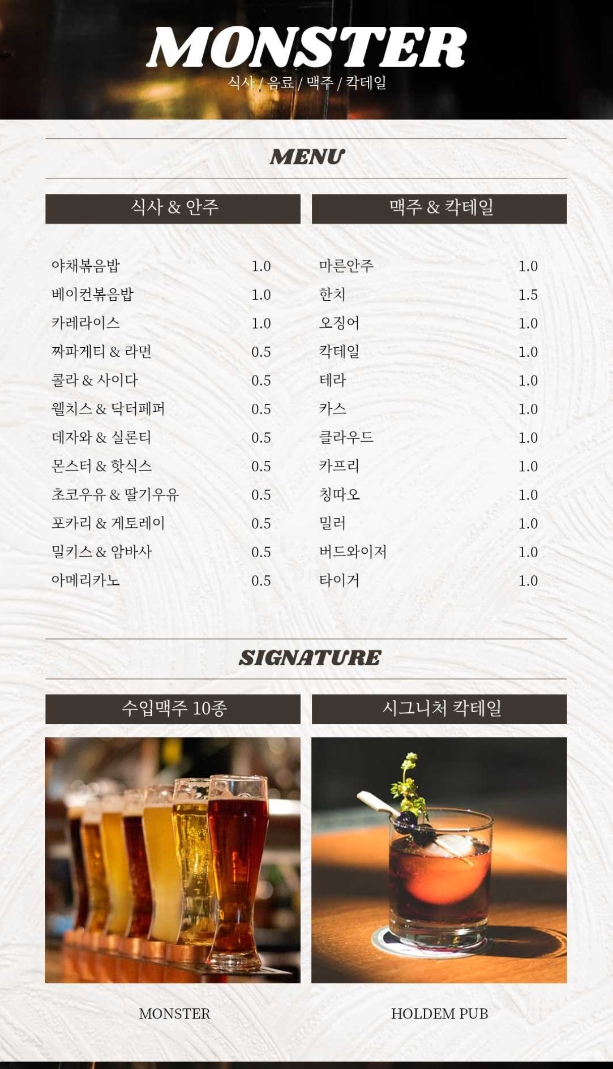 몬스터 홀덤펍 고양화정