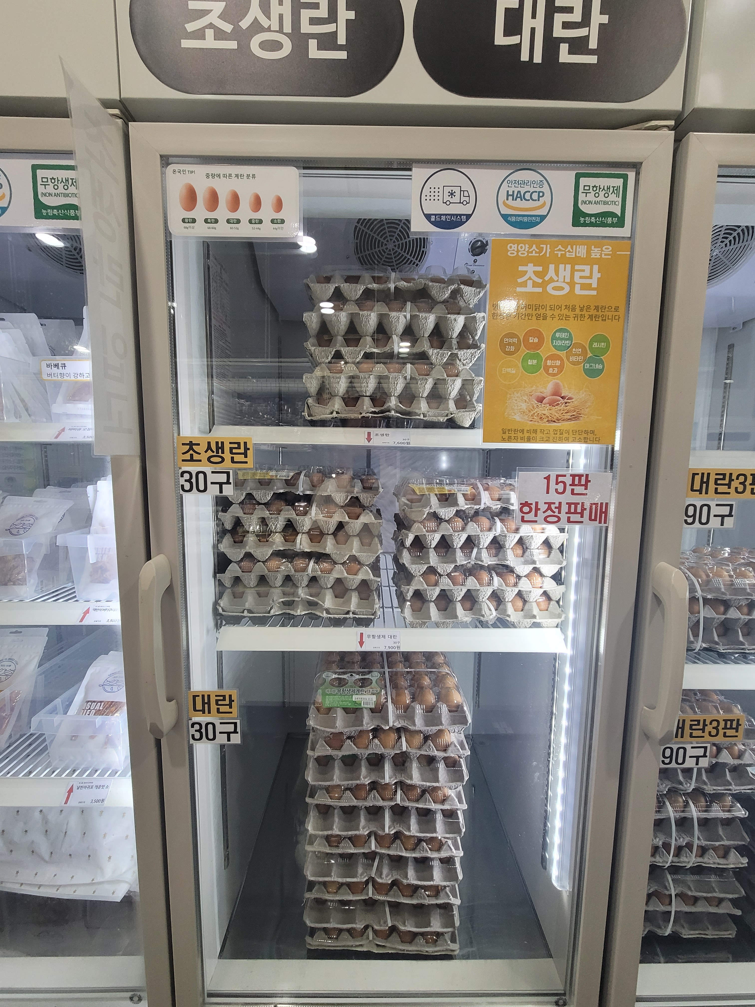 에그플 잠실새내점