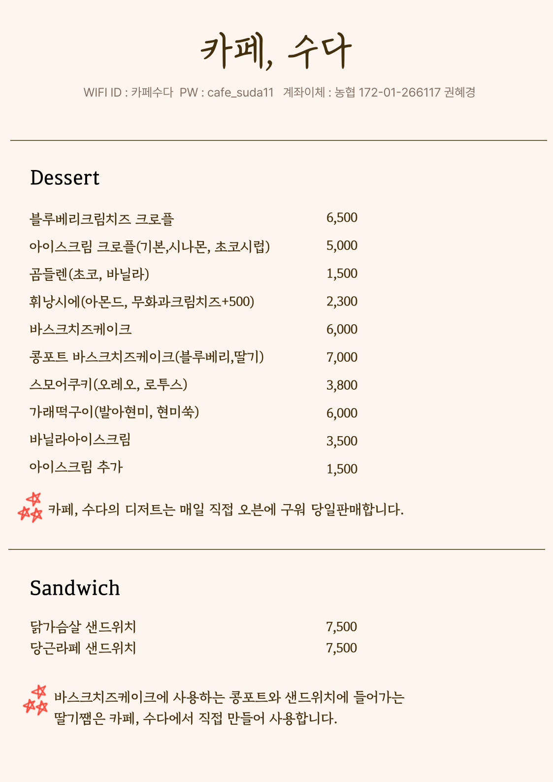 카페,수다