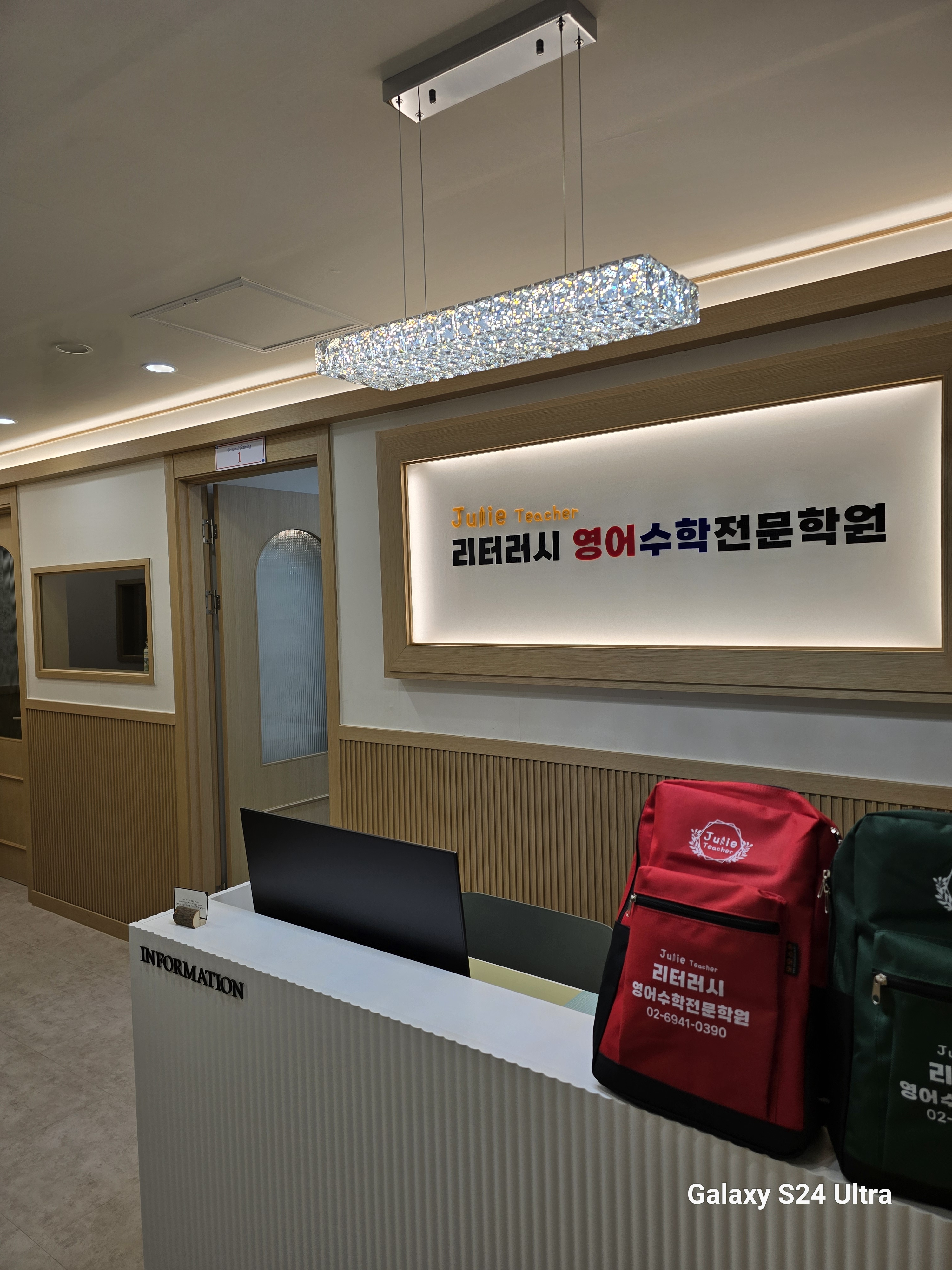 줄리티처의리터러시영어수학전문학원 대표 이미지