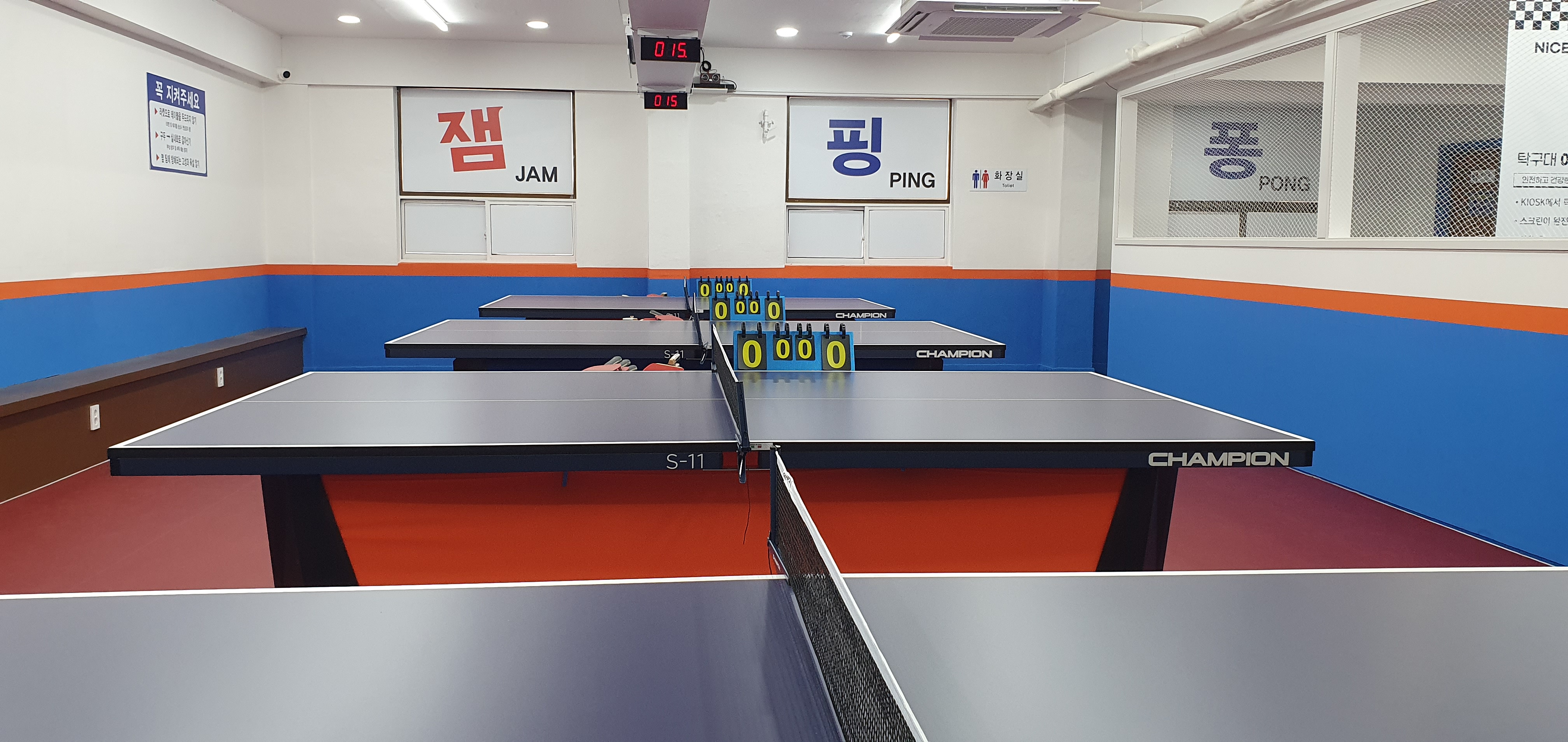 잼탁구장 신구대점