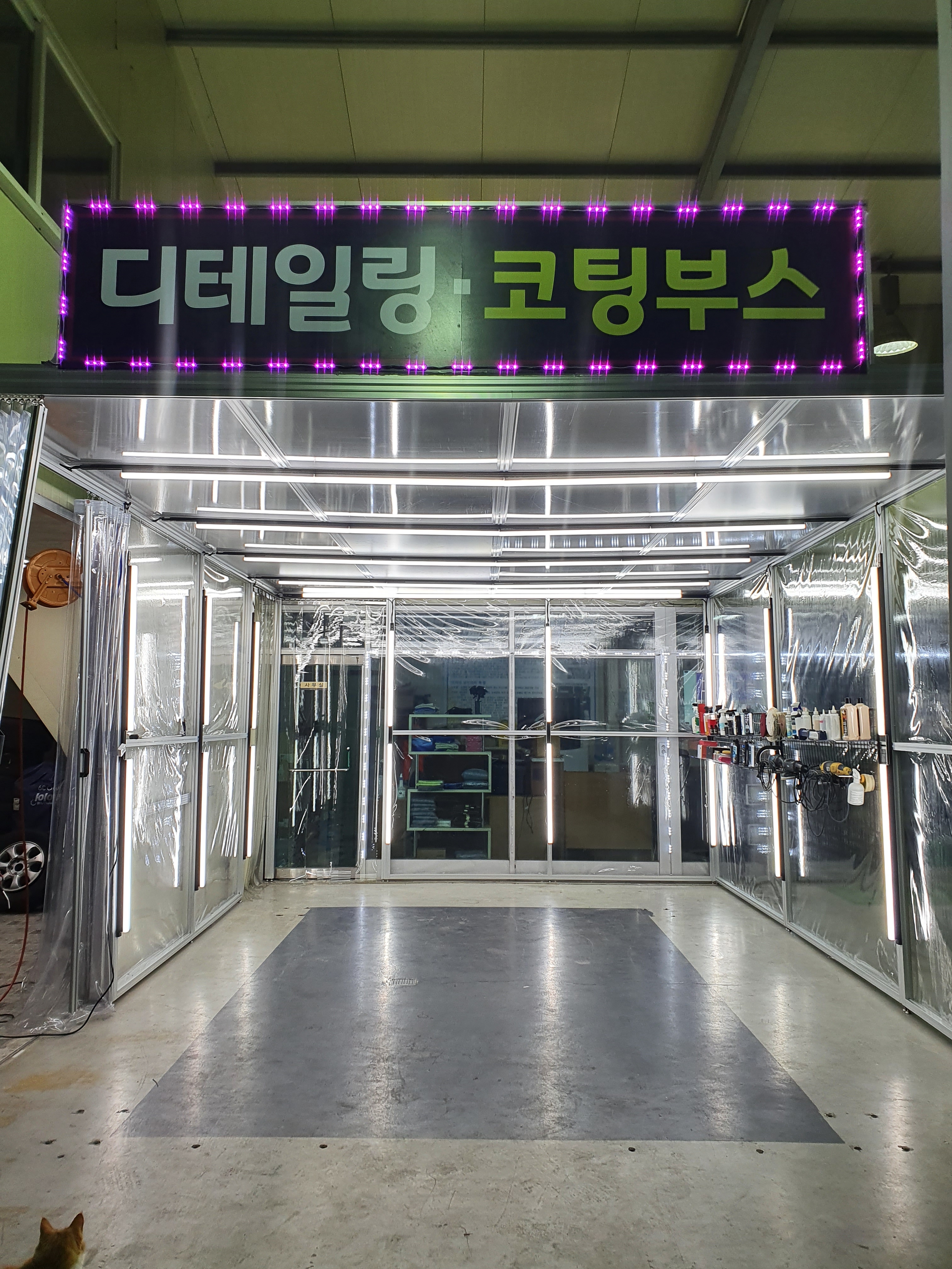 현대 버블버블 세차장