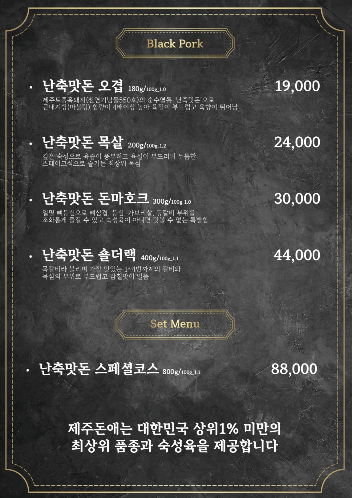 제주돈애