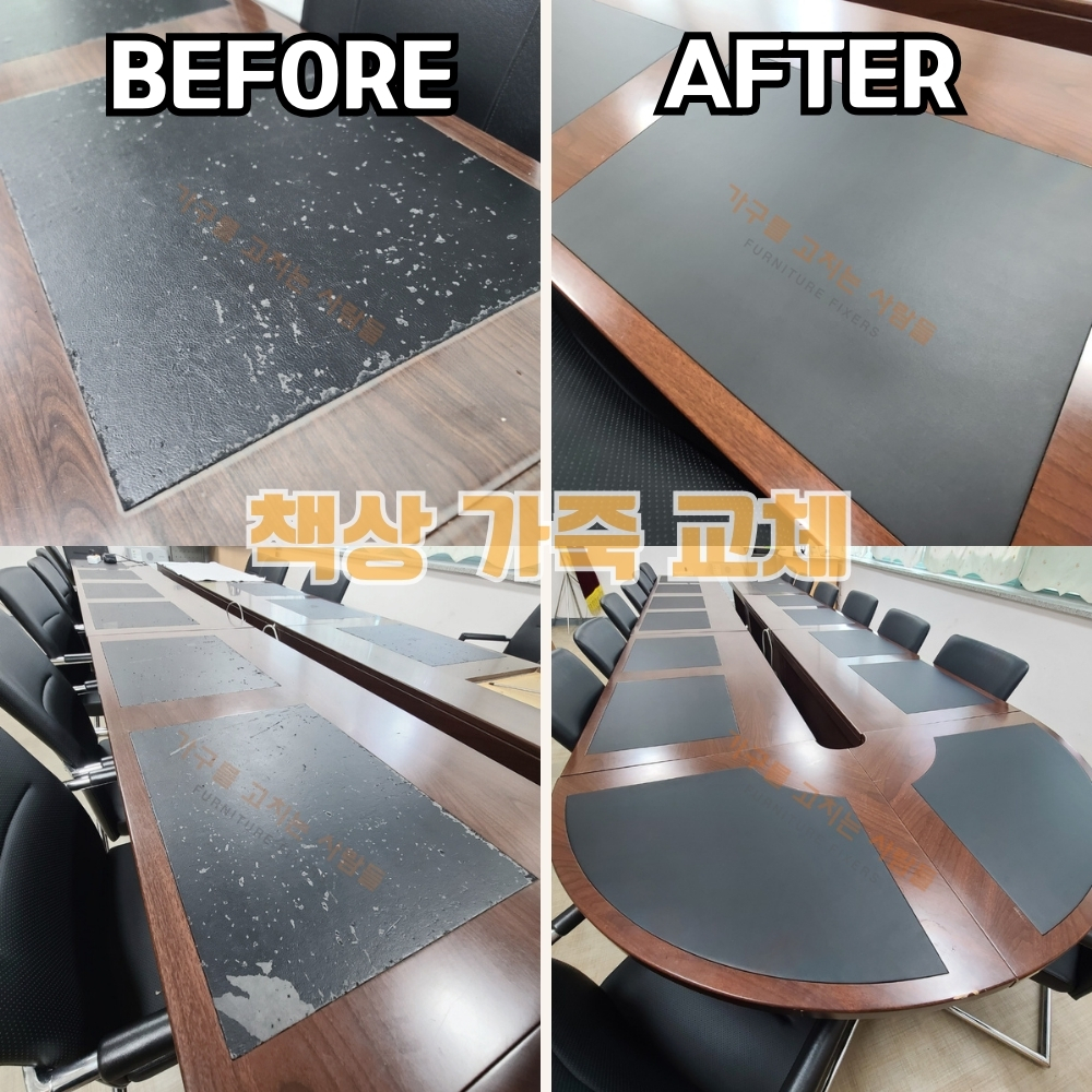 가구를고치는사람들 성남분당판교점