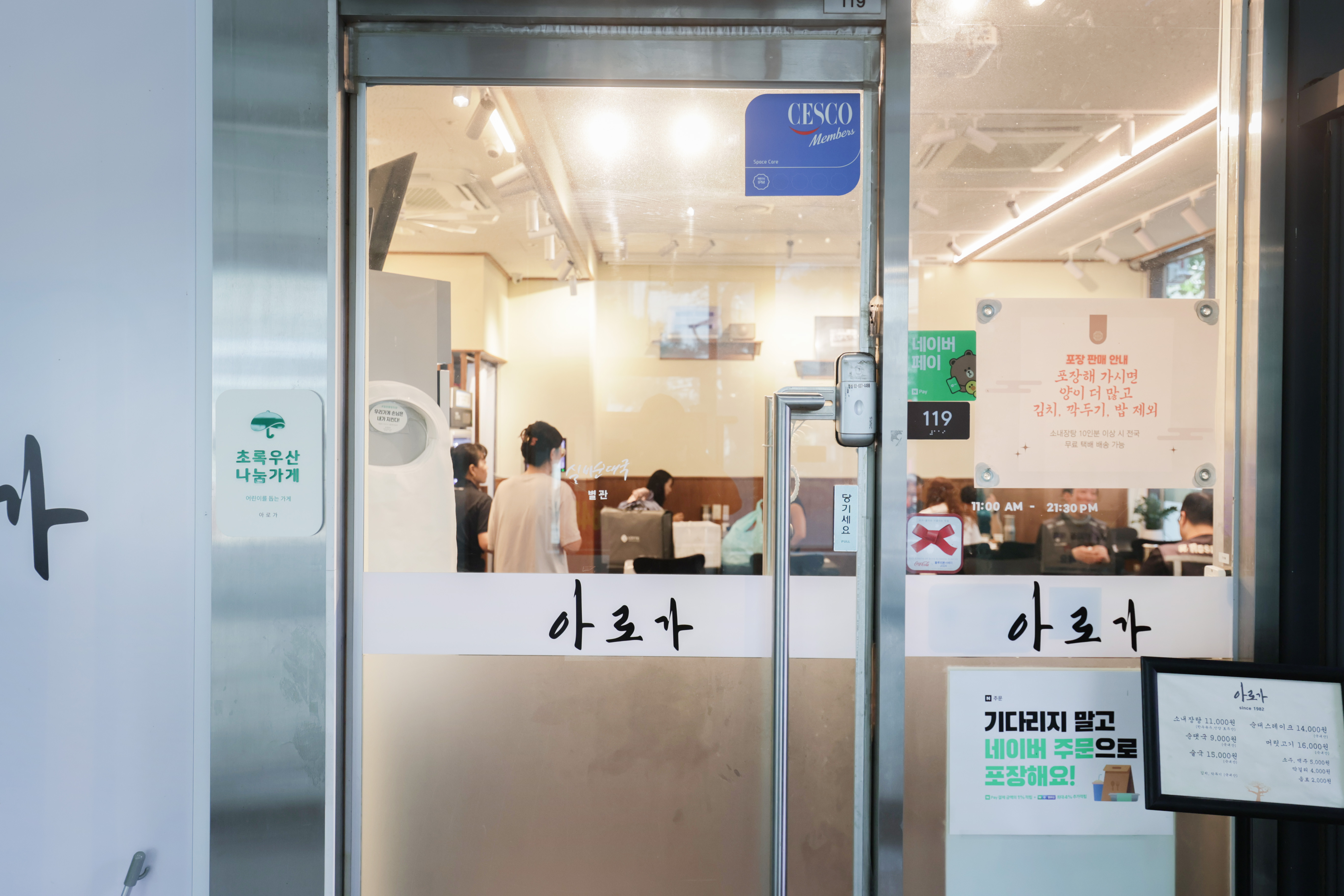 아로가 독산본점 참고 이미지 5